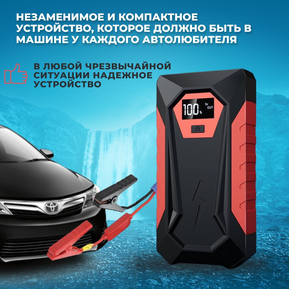 Пусковое устройство для автомобиля 3 в 1, Бустер для запуска двигателя ...