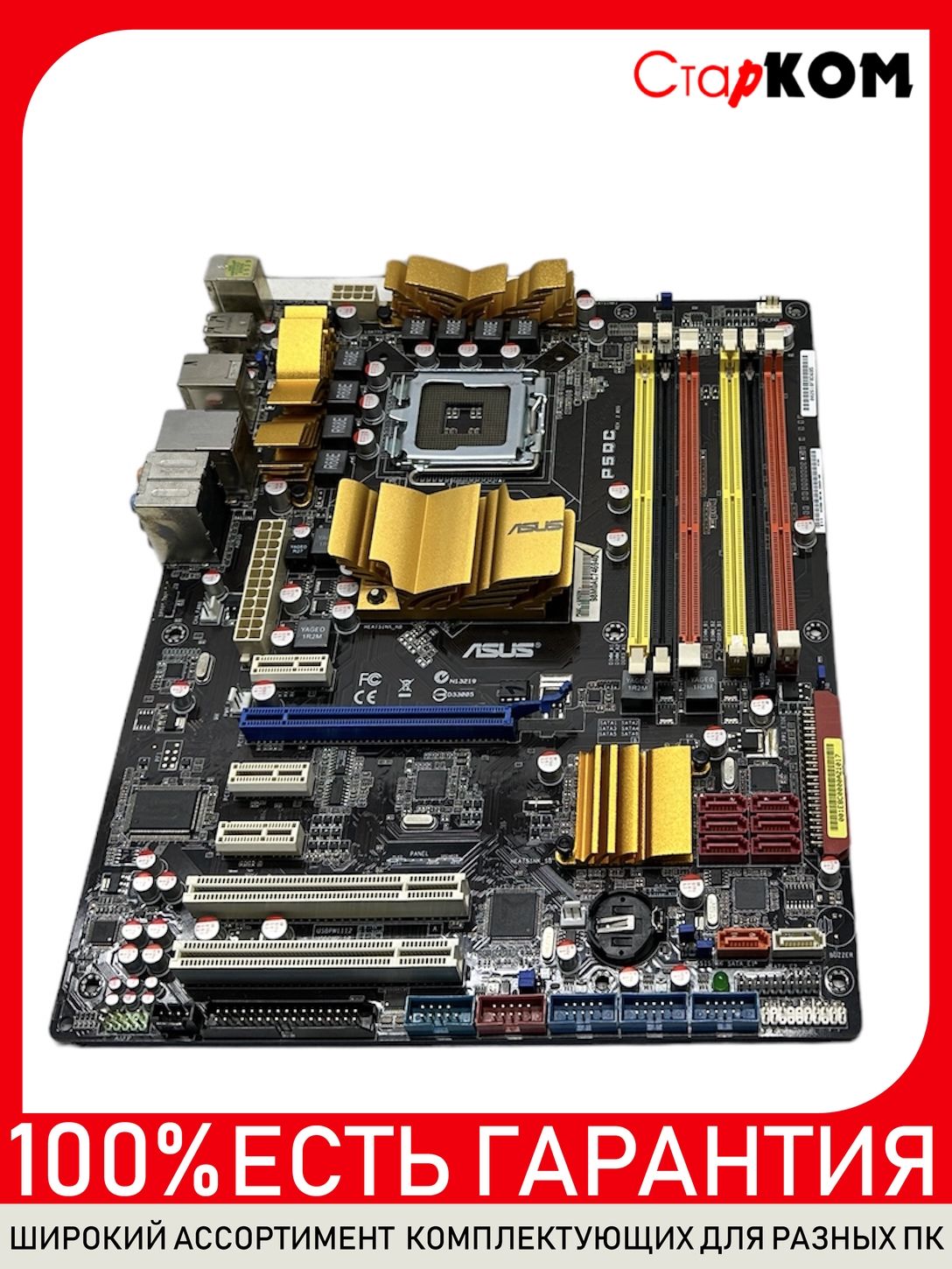 Asus P5qc Asus Lga775 Motherboard Ddr3 Asus P5qc Asus P45 Ddr3