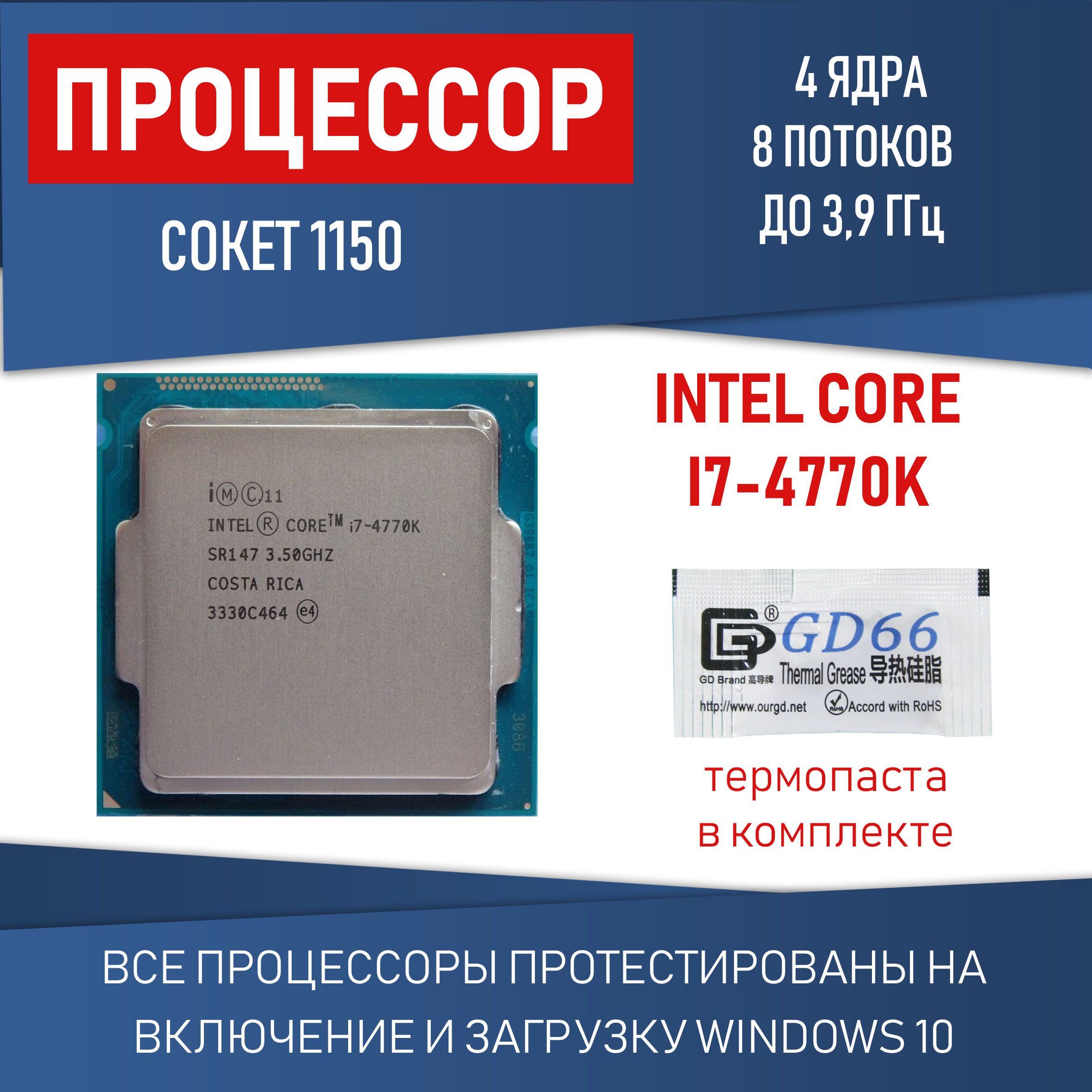 Процессор Intel Core i7 5-го поколения, OEM (без кулера), 4 яд