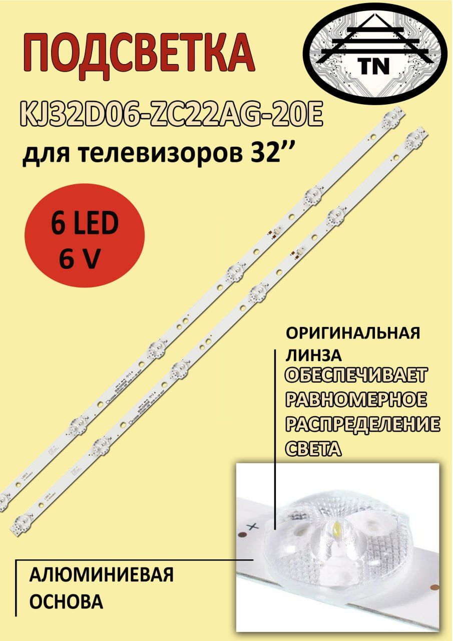 淡ページ 0326 Подсветка KJ32D06-ZC22AG-20E KJ32D06-ZC22AG-12 купить на OZON