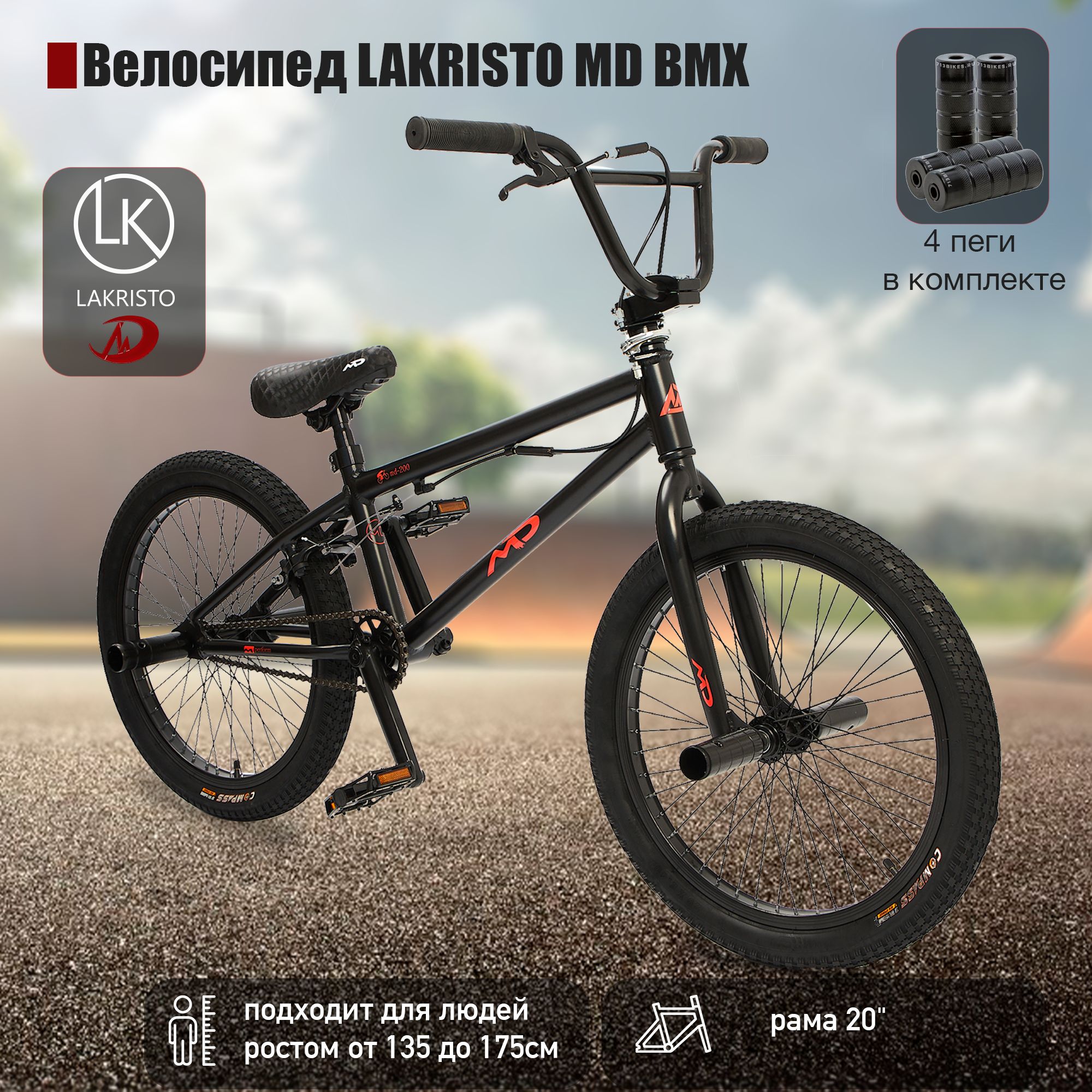 LAKRISTO Велосипед BMX, bmx купить на OZON по низкой цене (1125066296)