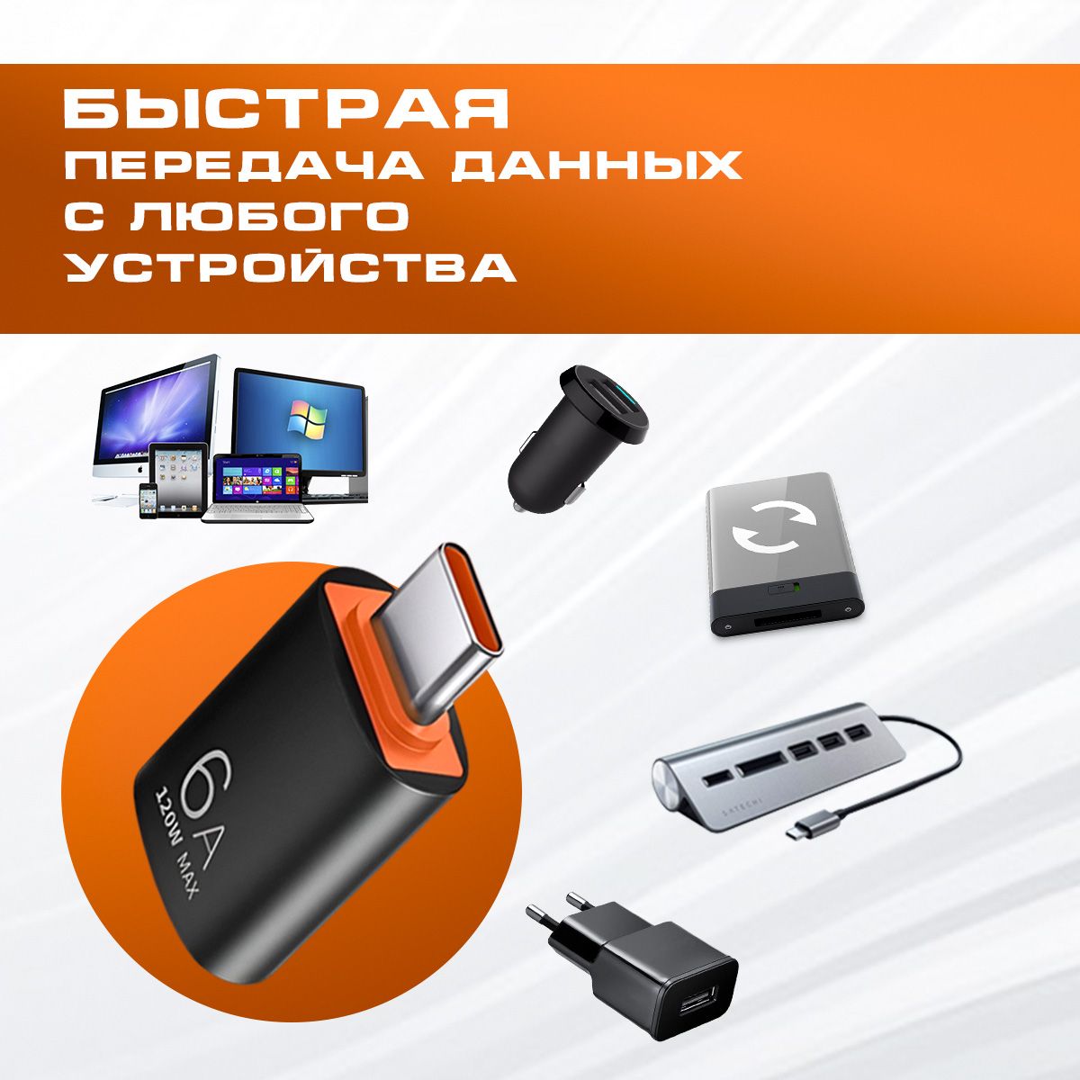 Переходник USB на Type C, OTG 3.1, черный