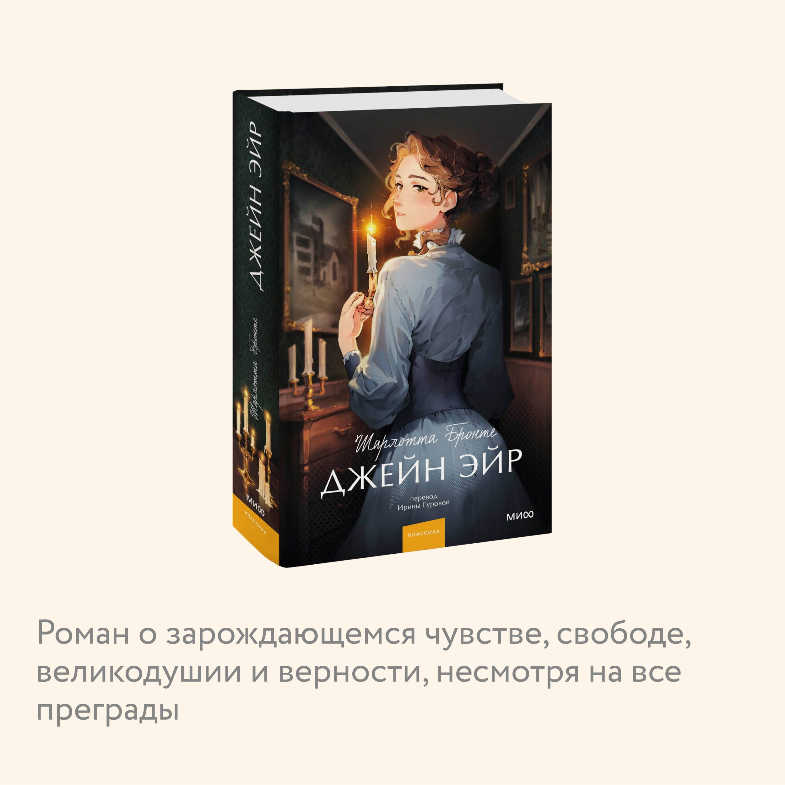 Джейн Эйр | Jane Eyre - Ozon image 2