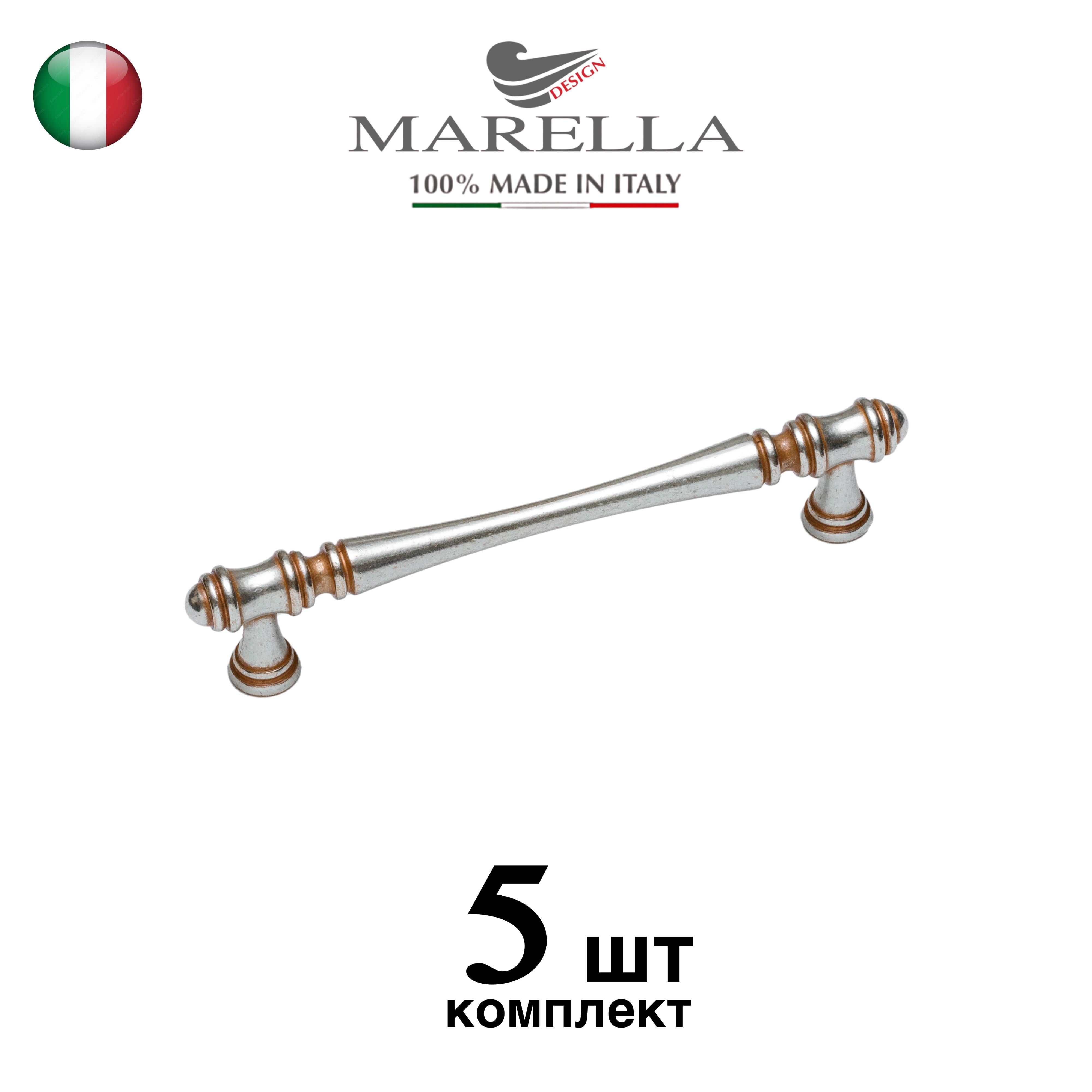 Ручкамебельная/СкобаMarellaColumnae(Италия).Цвет-Медьвосточная128мм.Комплектиз5шт
