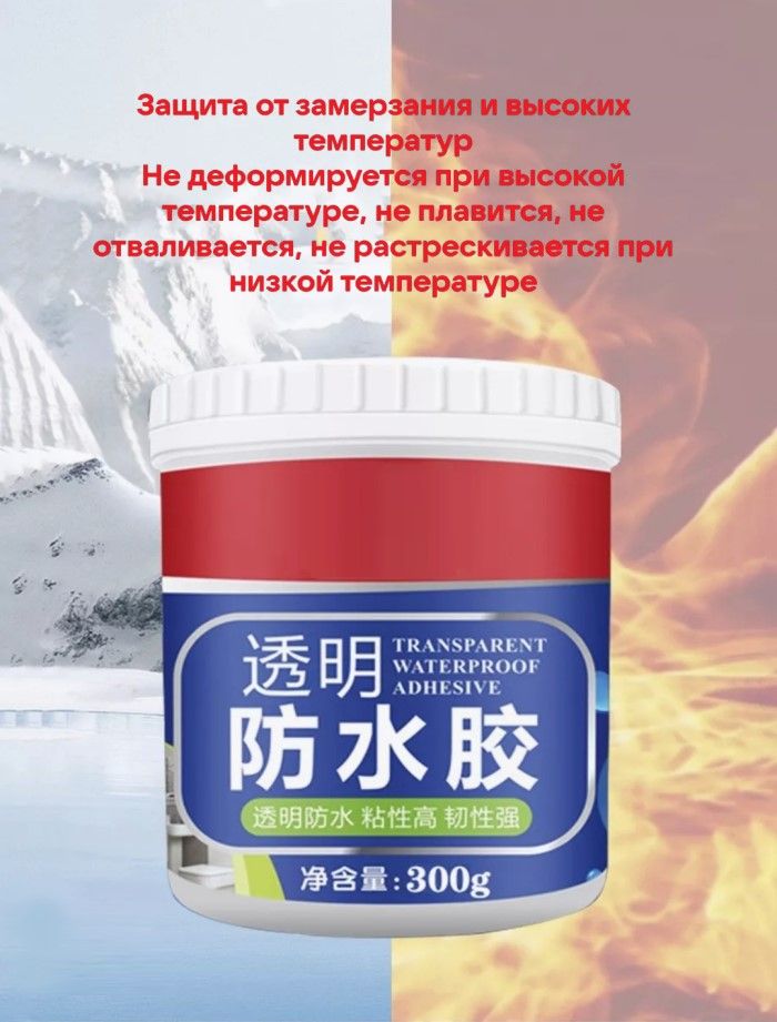 Герметик