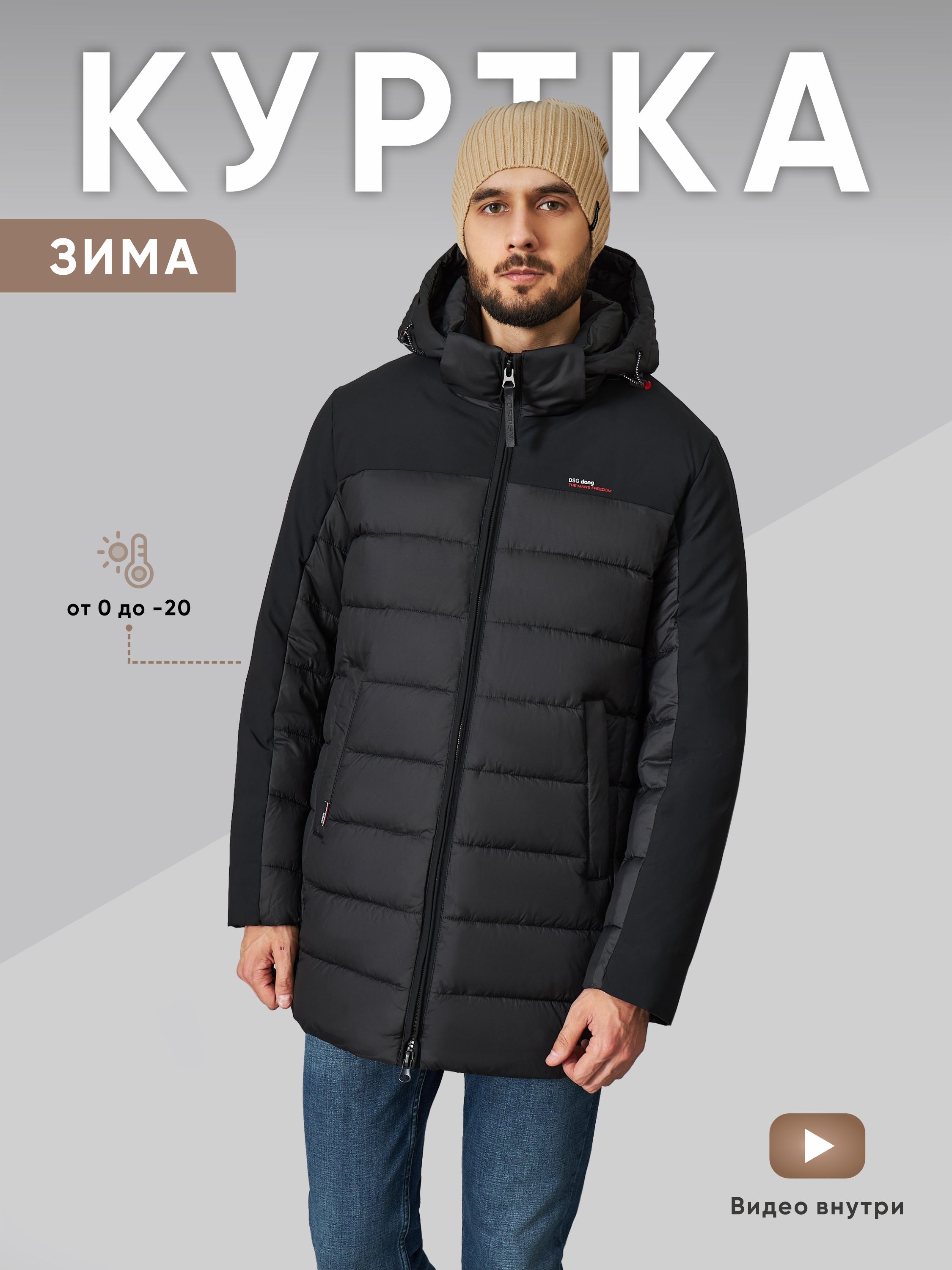 КурткаDSGdong
