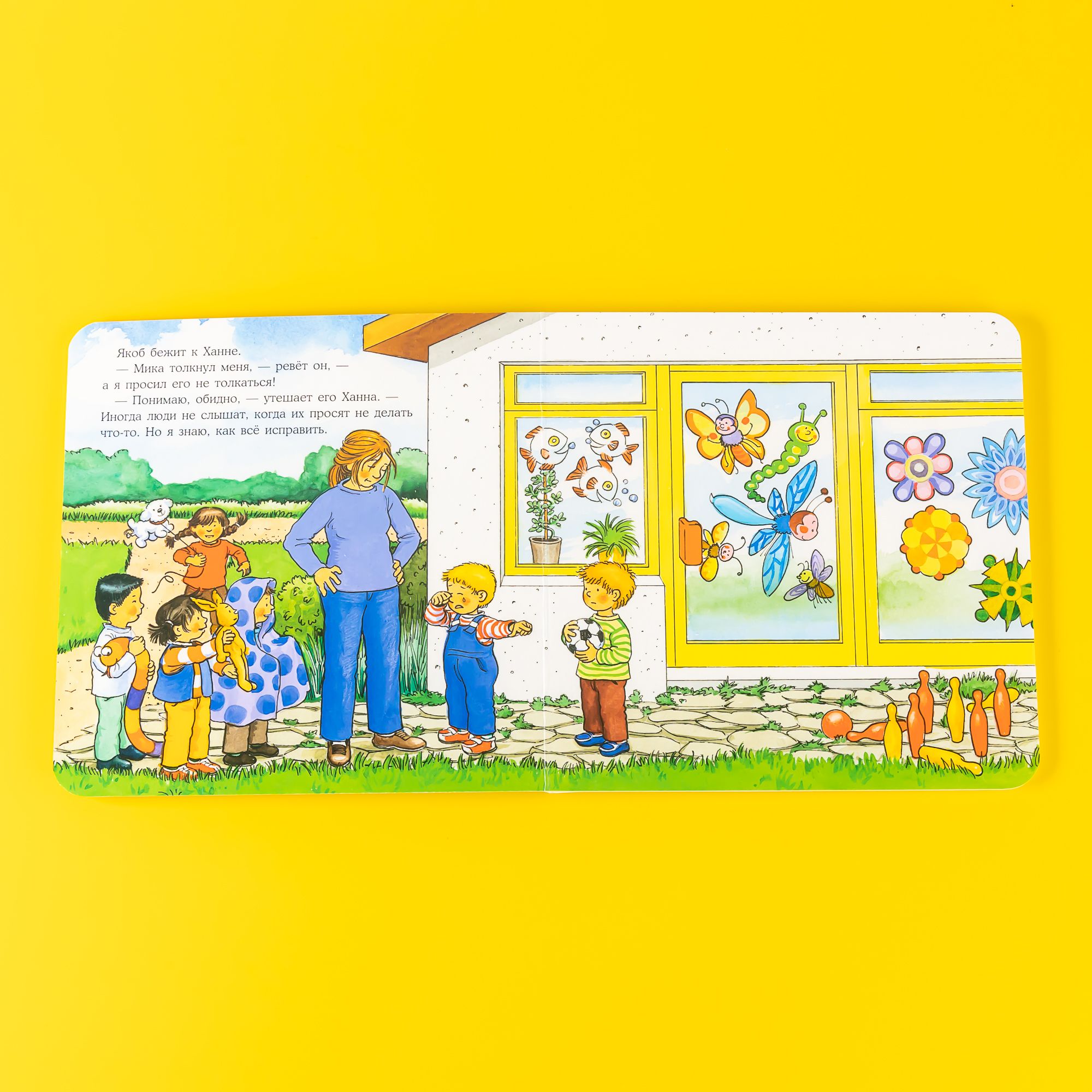 Якоб говорит «нет» | Cardboard Book for Toddlers - Ozon image 5