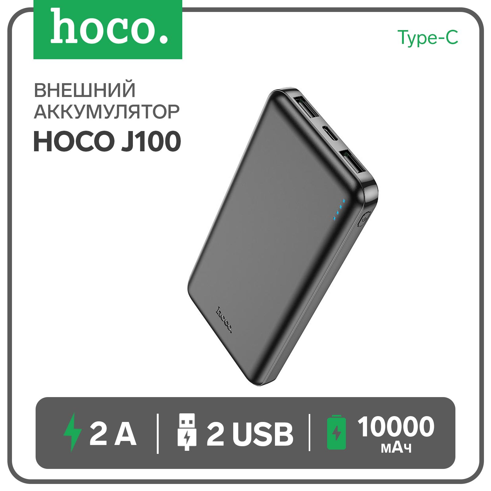 Внешний аккумулятор Hoco, 10000 мАч, 2 USB, 2 А, дисплей, чёрный