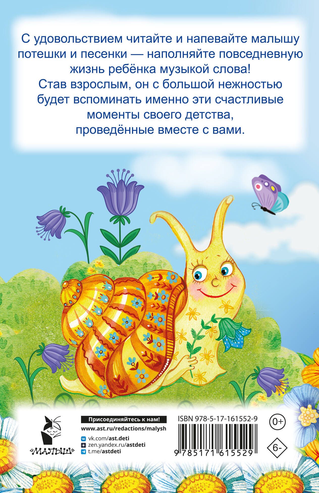 Песенки-болтушки для запуска речи | Rhyming Songs to Launch Speech - Ozon image 3