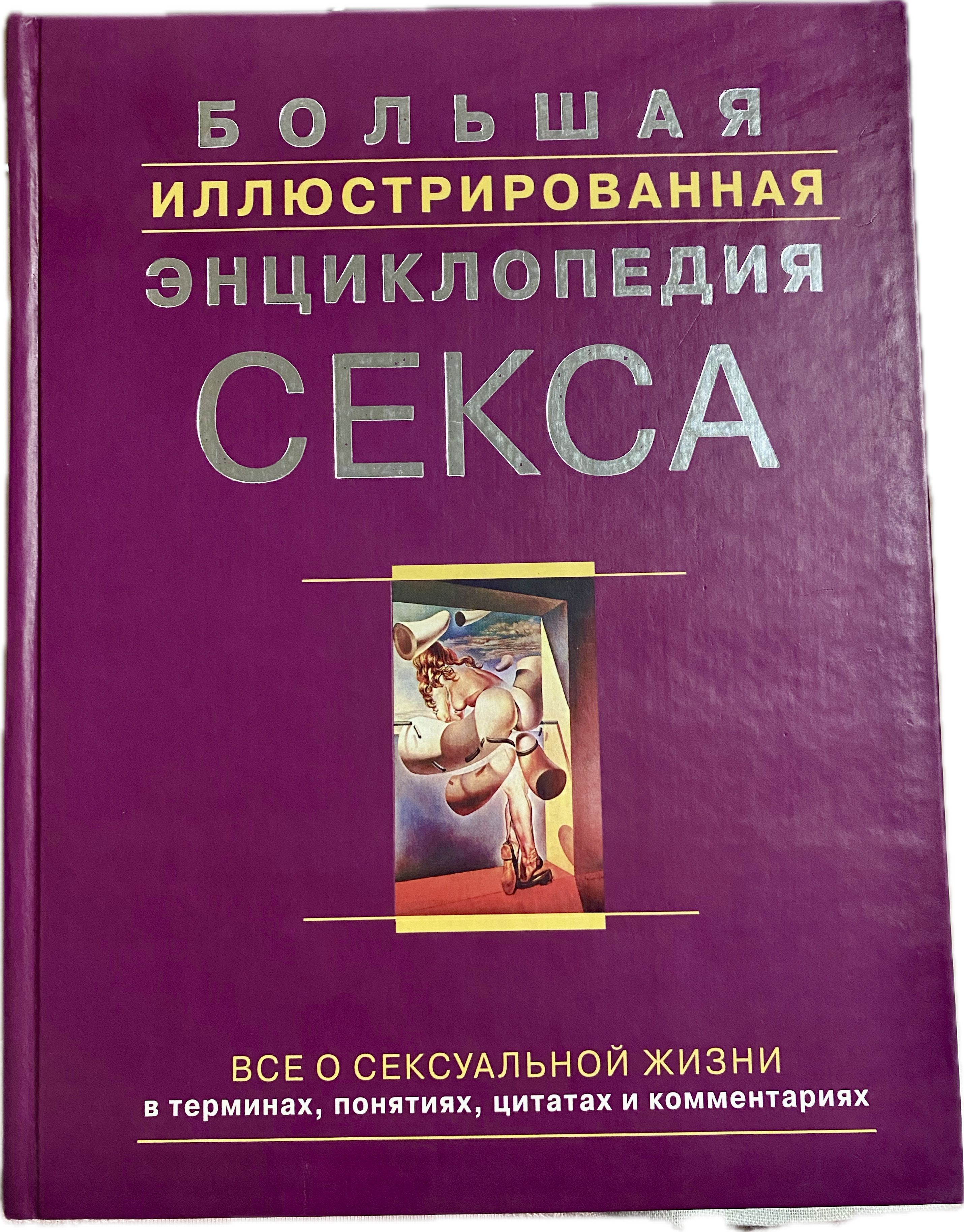 Обучающие Пособие По Сексу Обучающие Пособие По Сексу