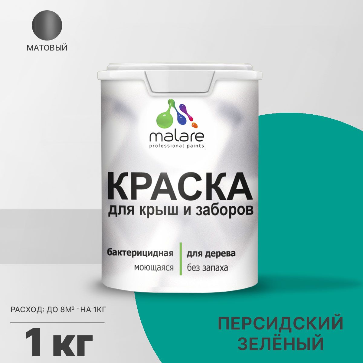 Акриловая краска Malare для деревянного забора/ по дереву для наружных и внутренних работ/ быстросохнущая моющаяся без запаха, матовая, персидский зеленый, 1 кг.