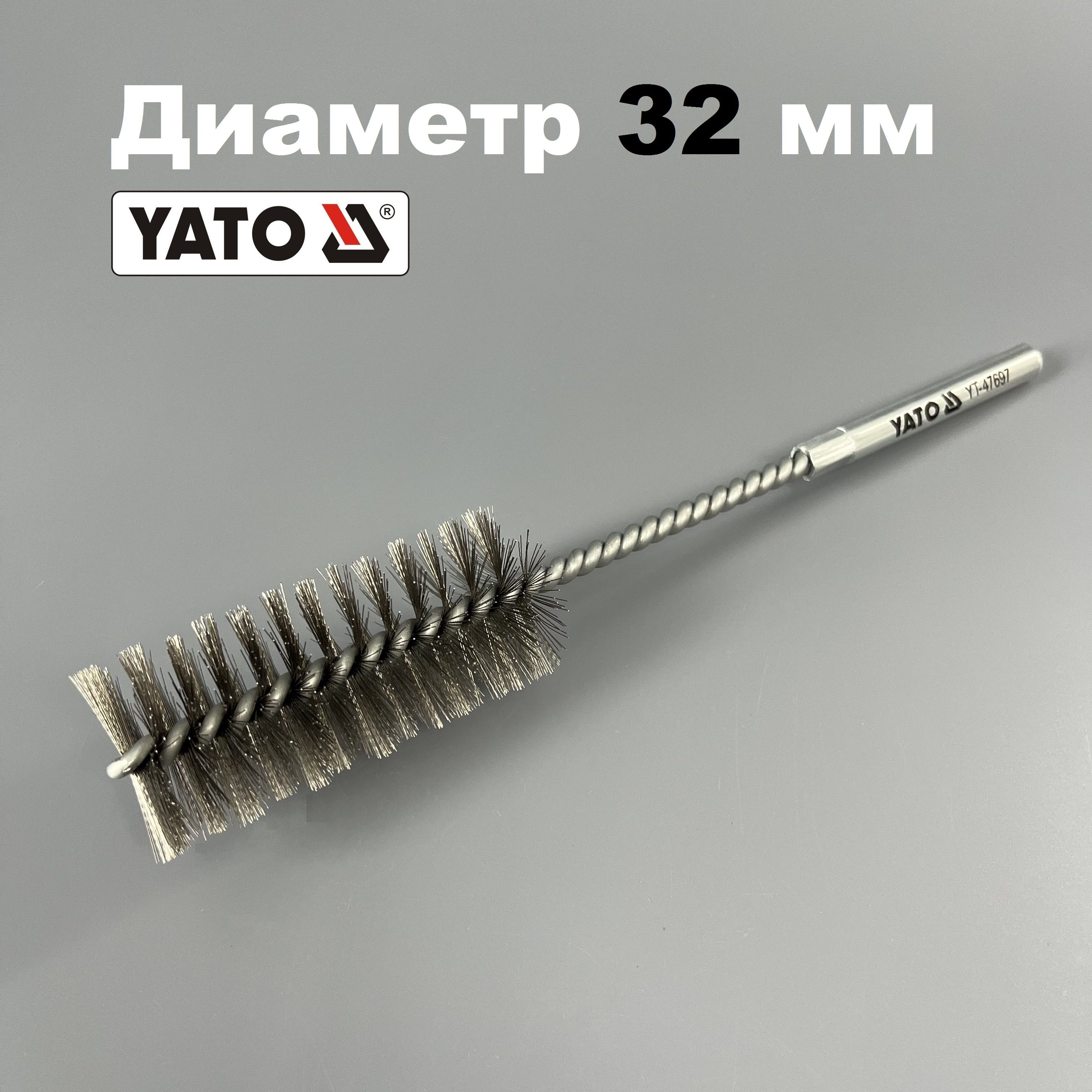 Щетка(ерш)длячисткитруб,диаметр32мм