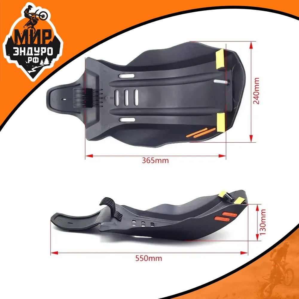 Пластиковая защита картера KTM 250 350 SXF XCF FC FX KEWS AVANTIS — фото 2