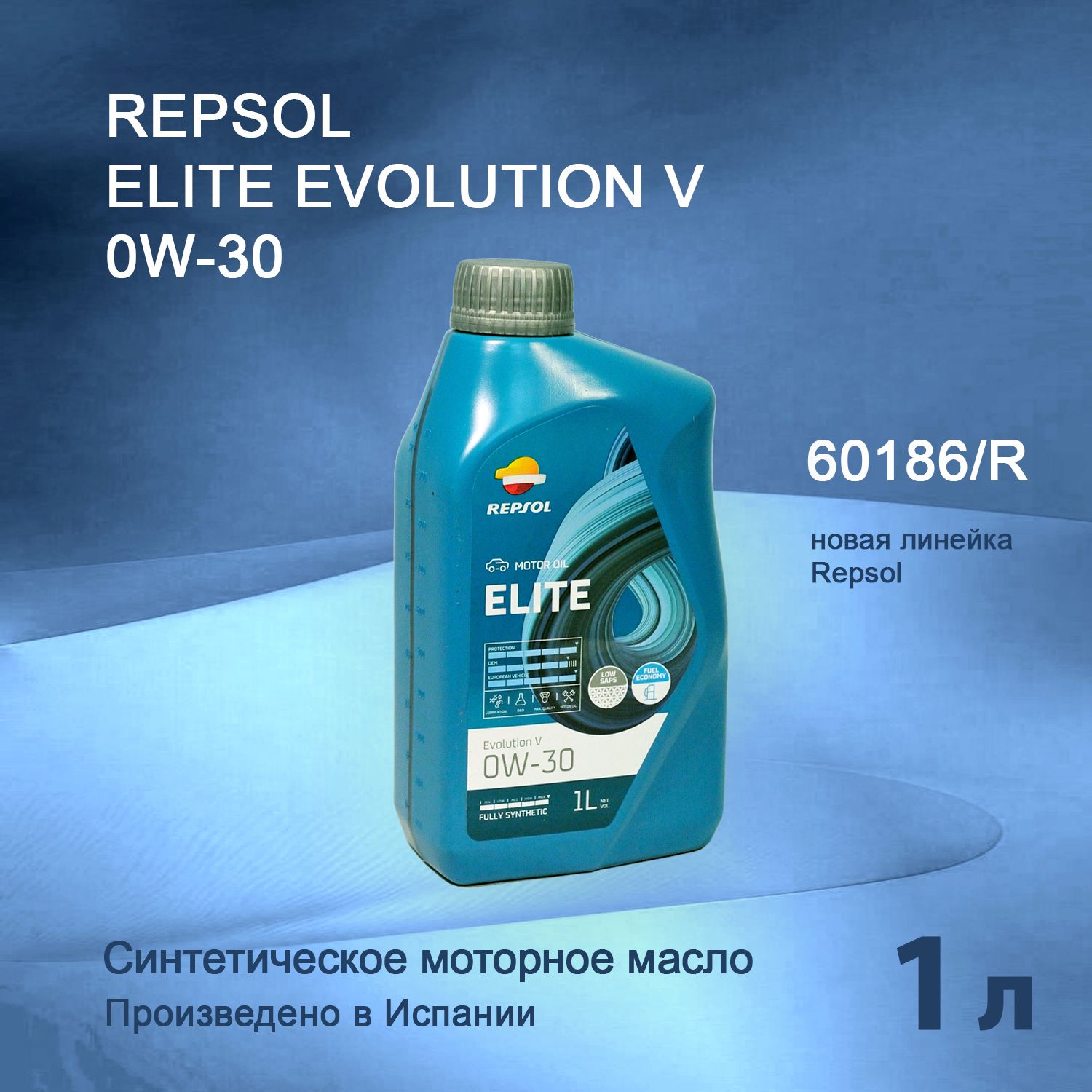 Масло моторное Repsol elite evolution v 0w-30 0W-30 Синтетическое