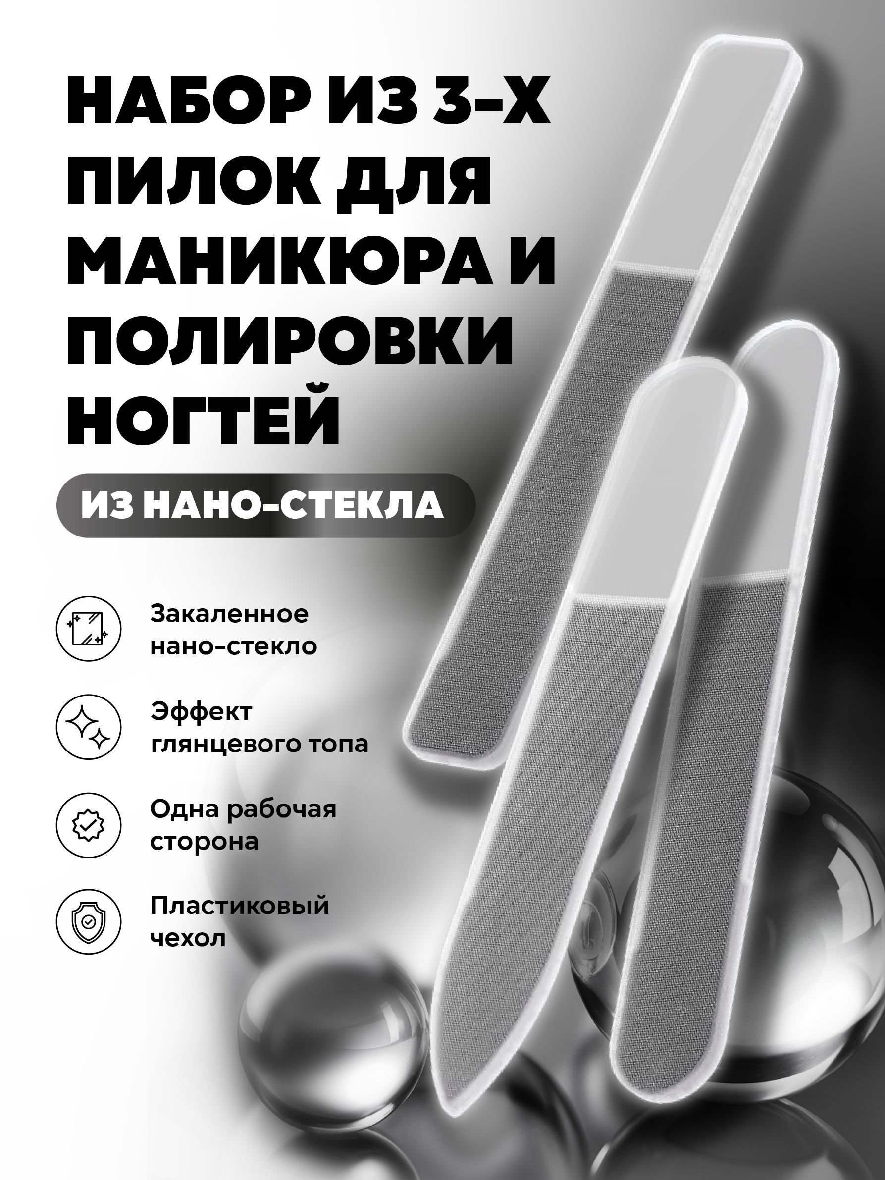 Наборпилокдляполировкиногтейиманикюра