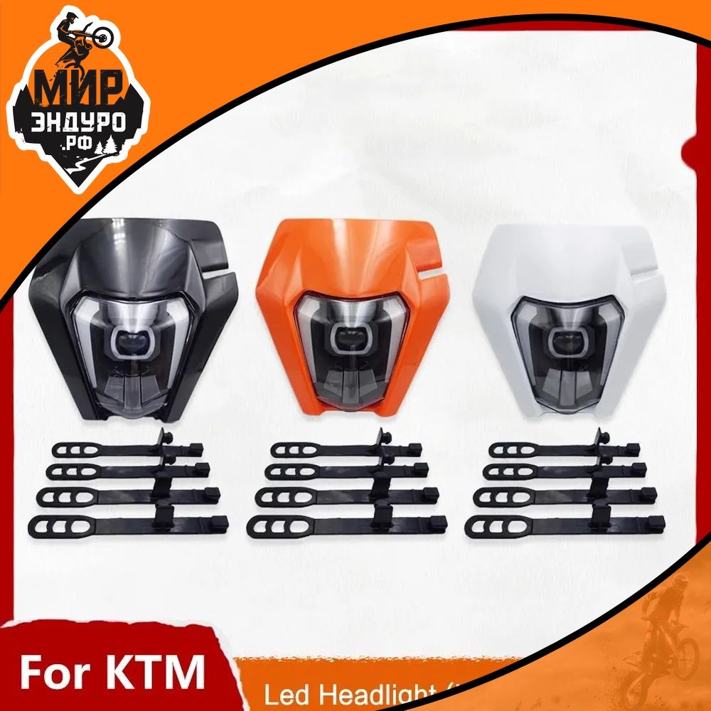 Светодиодная фара для эндуро мотоцикла LED KTM 19 K8 рама — фото 6