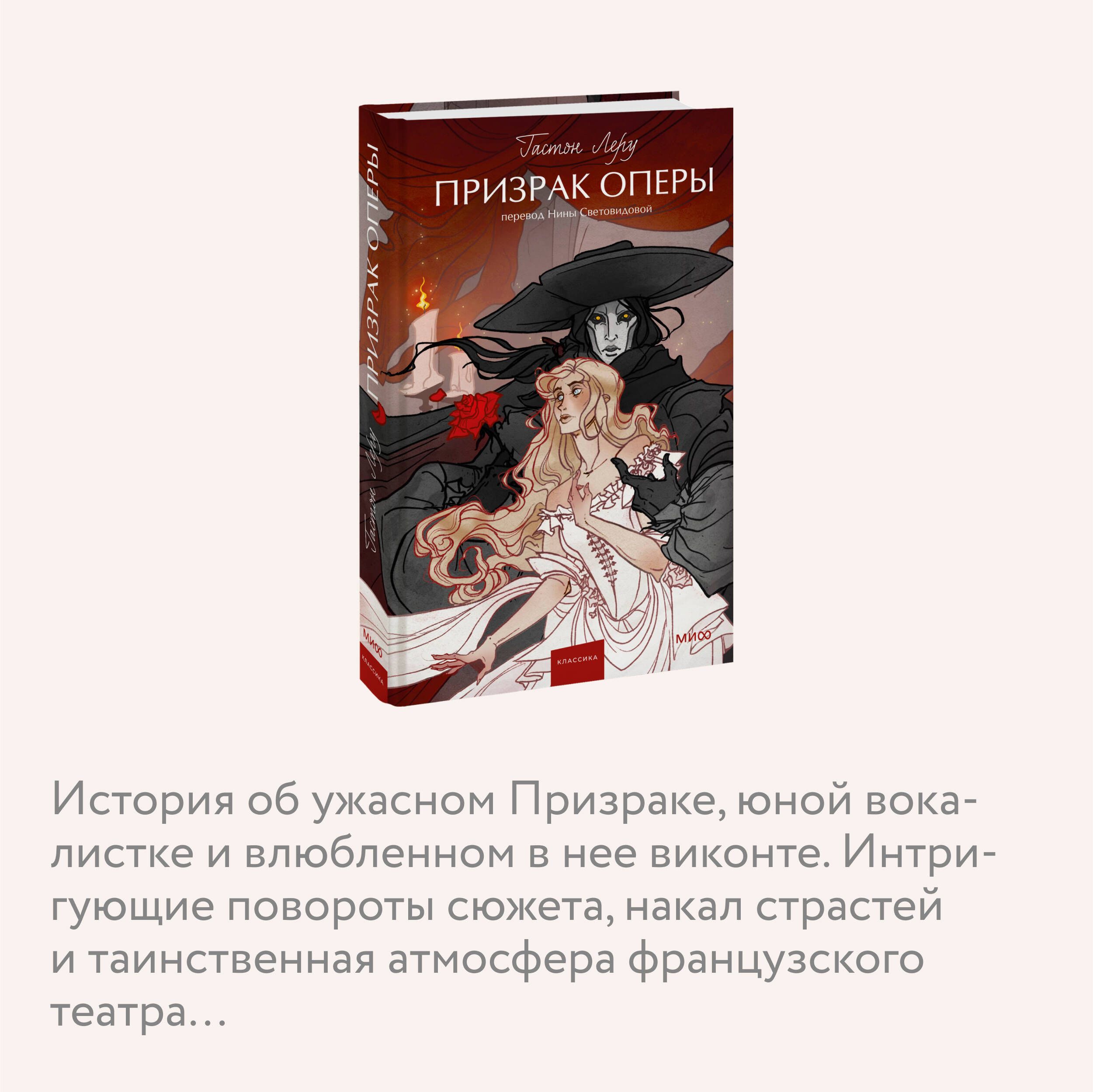 Призрак оперы | The Phantom of the Opera - Ozon image 2