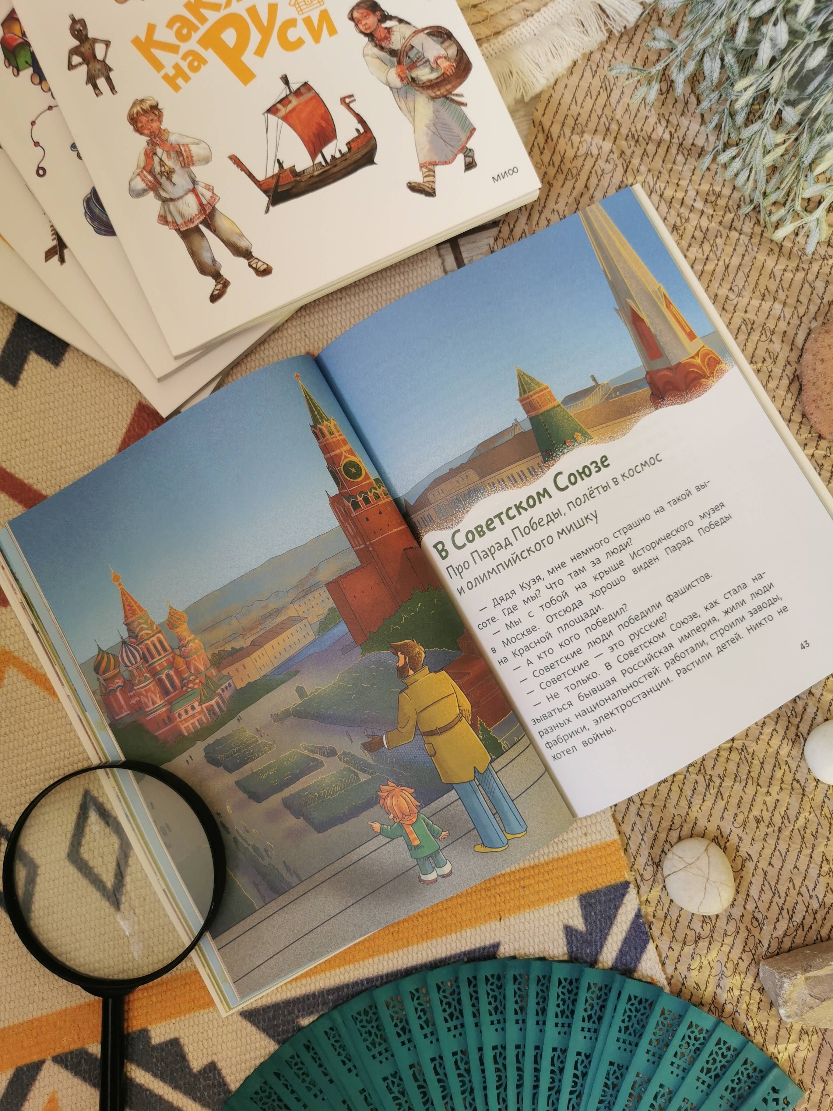 Наша страна Россия. Детская энциклопедия (Чевостик) | Our Country Russia: A Children's Encyclopedia (Chevastik) - Ozon image 6
