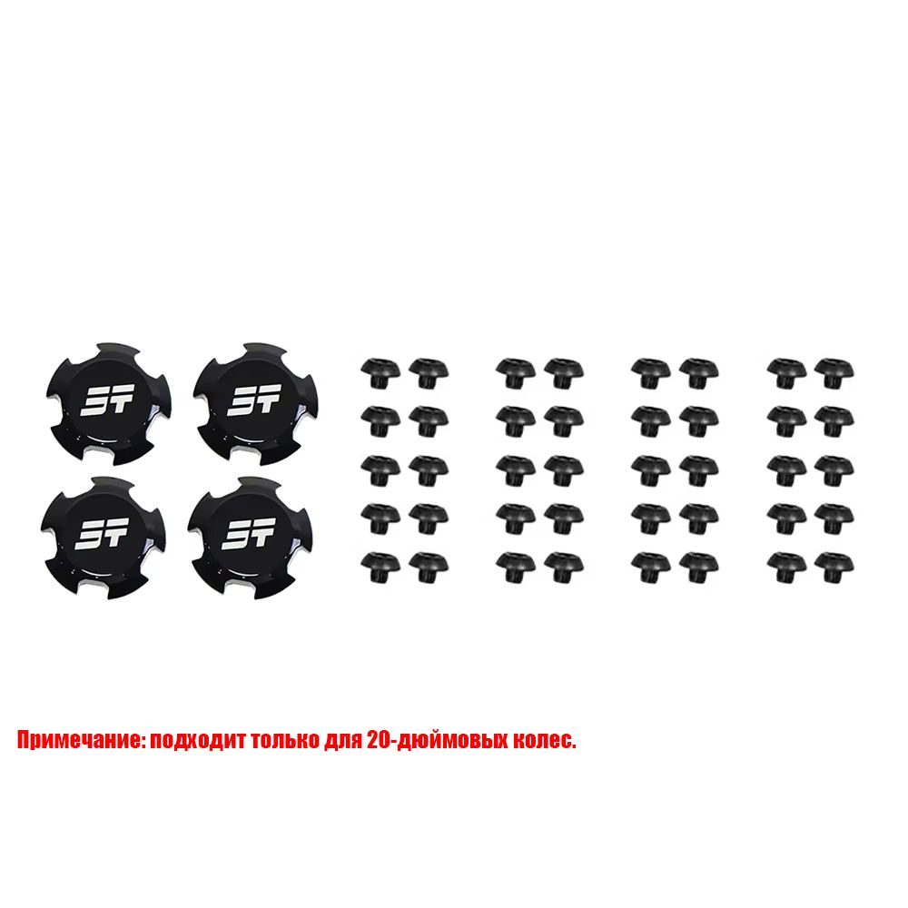 ЧерныйКрышкаступицыколеса,колпачоквинтаЧехолдляколесавтодляCheryJetourTravellerT2,44шт.