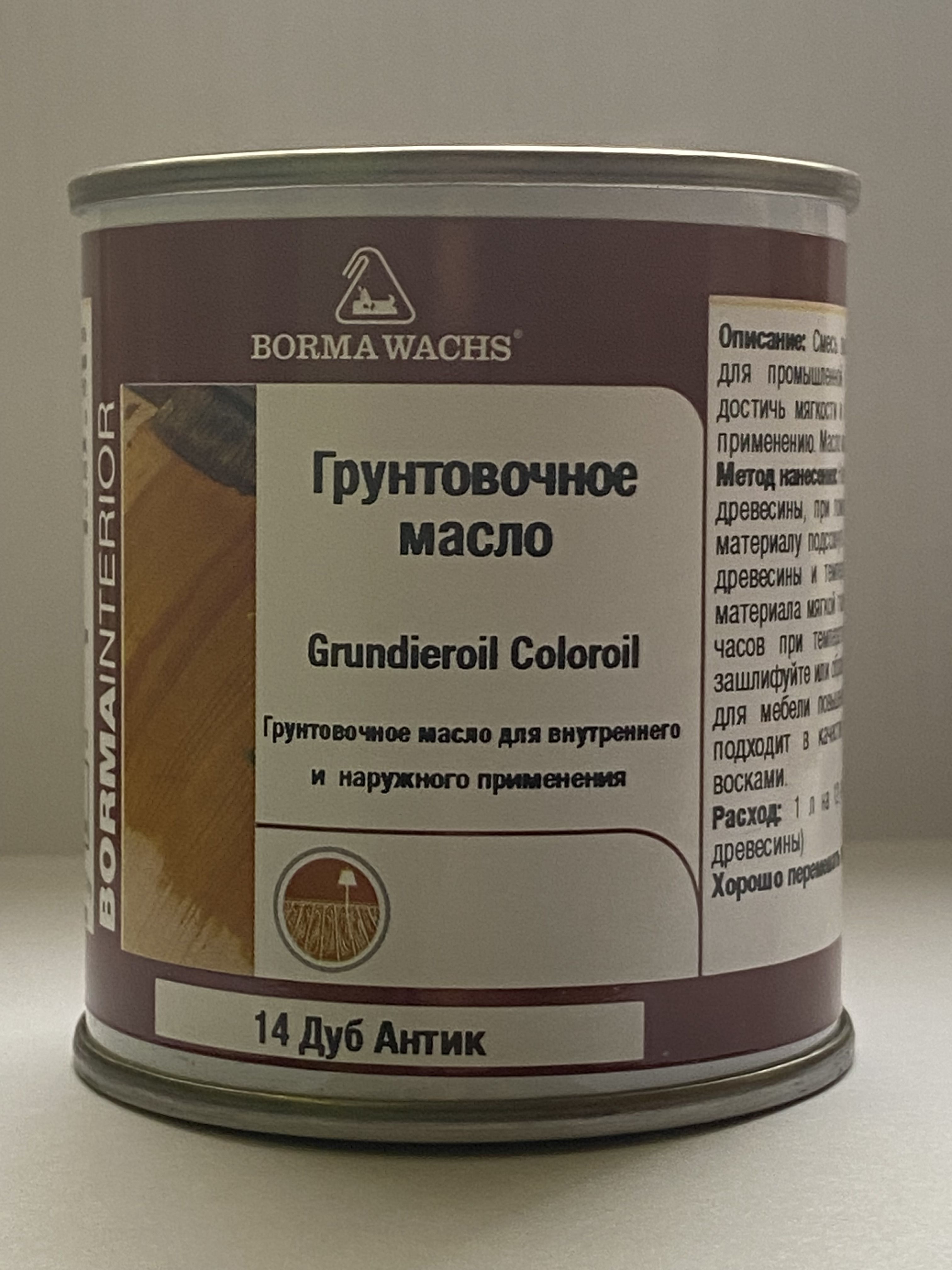 МаслодлядереваBORMAWACHSGRUNDIEROILCOLOROIL(1л)цветдубантик,грунтовка,пропитка,морилкатонирующая,цветная
