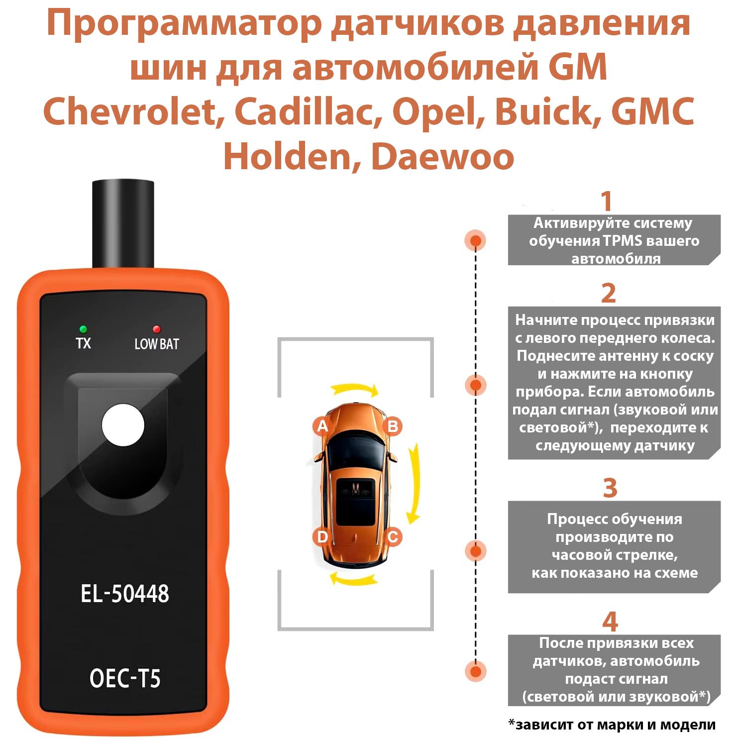 EL-50448 -OEC-T5 Программатор TPMS датчиков давления шин для