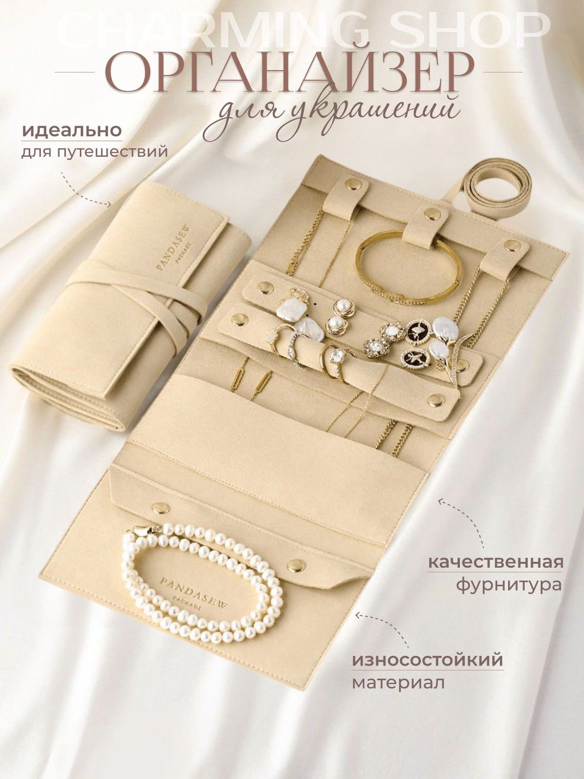 Органайзердляукрашений,дорожнаяшкатулкадляукрашений