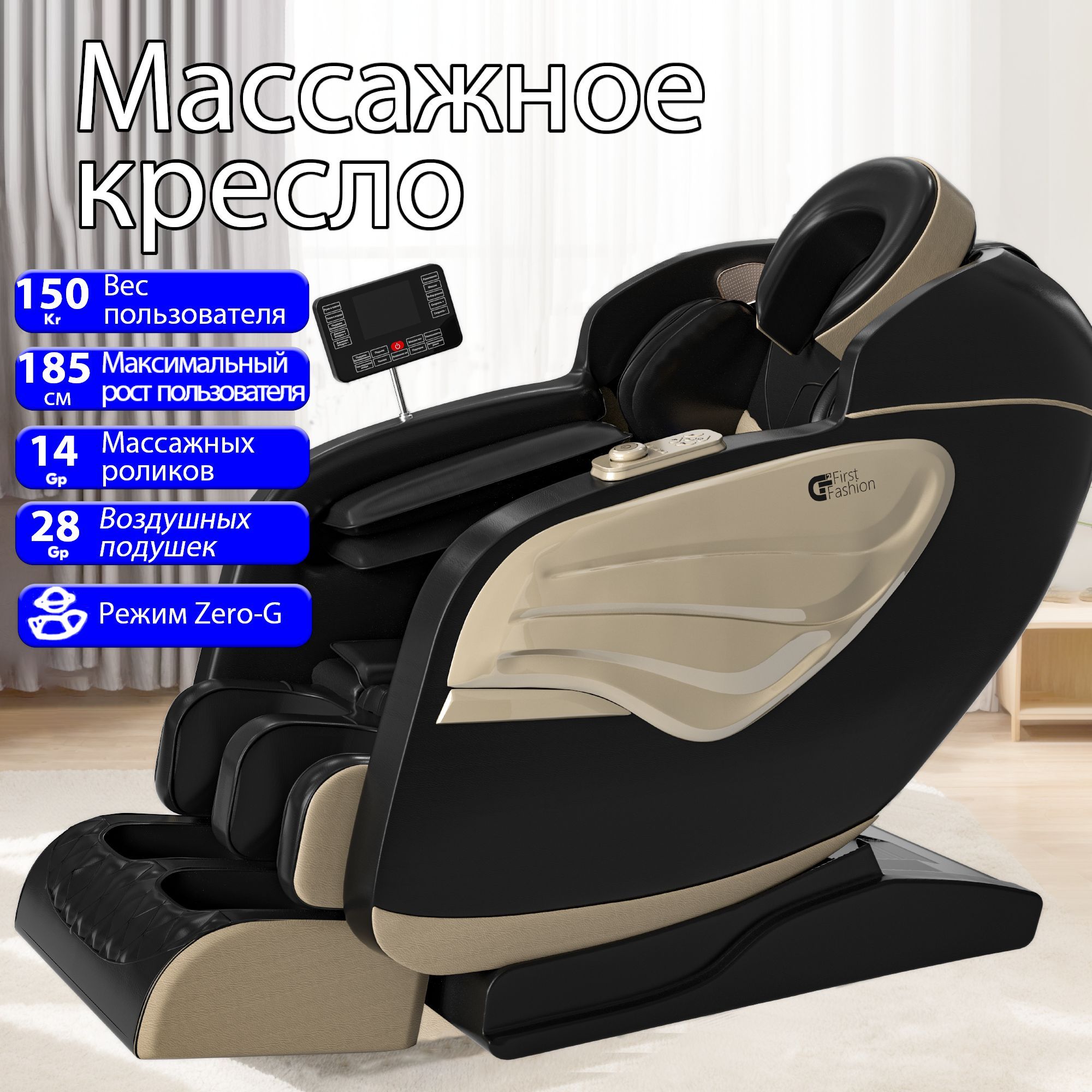 Массажноекреслоэлектрическое,роликовыйивибрационныймассаж,функцияподогрева,Bluetooth
