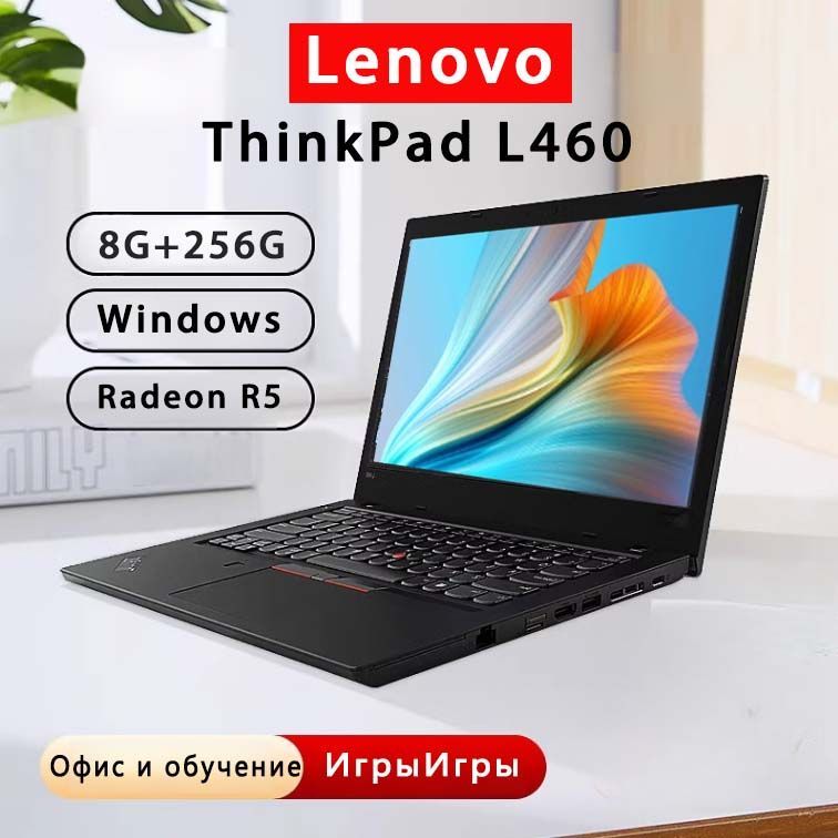 Ноутбук, 14, L460, Intel Core i5-6200U, 8 ГБ, 256, AMD Radeon R5 M330 ...