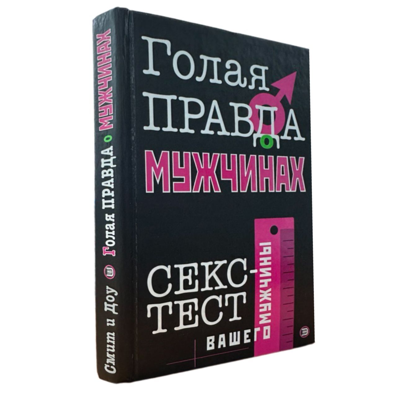 Новая Академия Секса Для Мужчин
