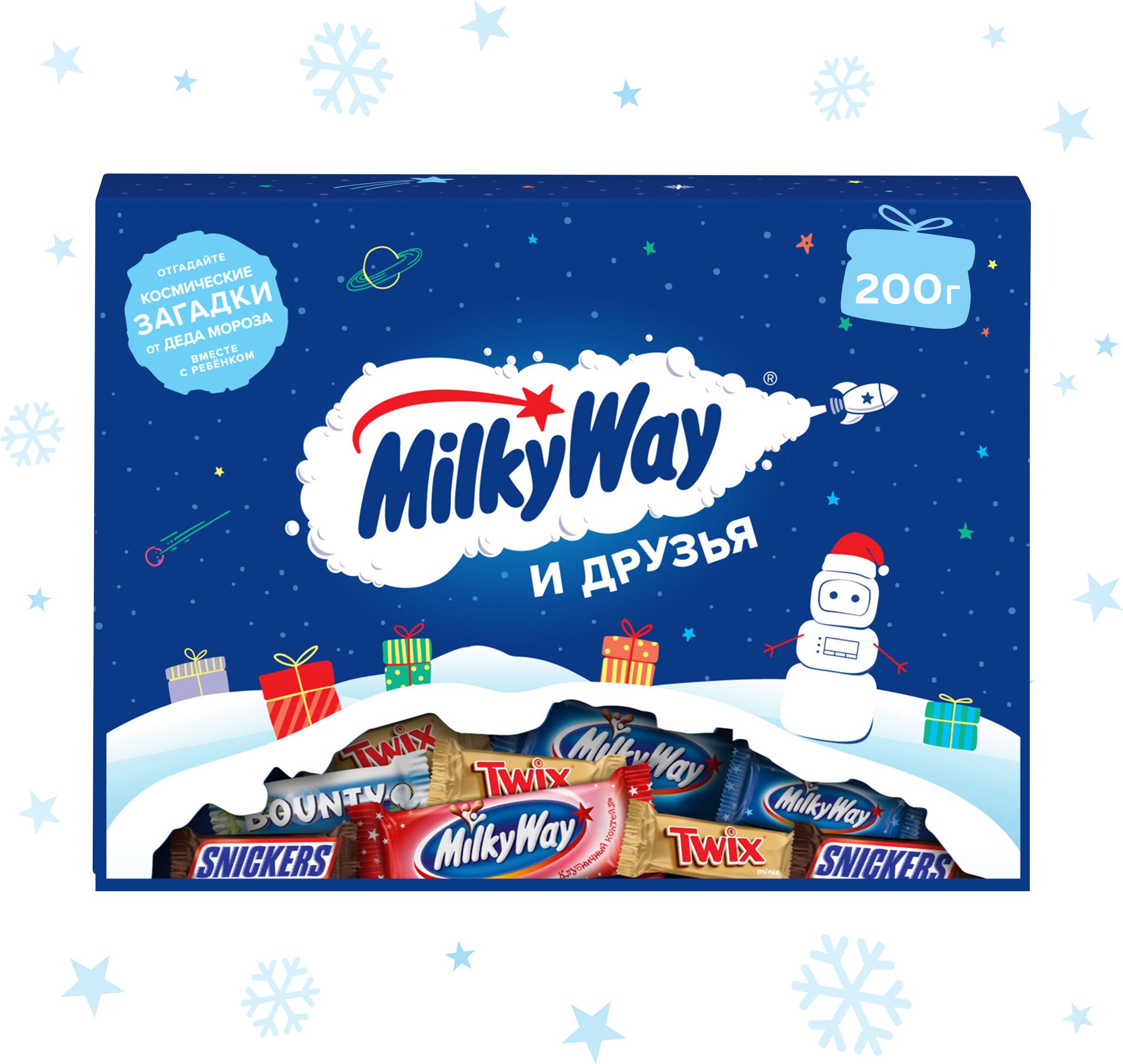 milkyway様おまとめ Сладкий новогодний подарок Milky Way и Друзья Чемоданчик c