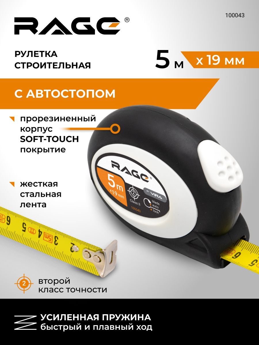РулеткаспрорезиненнымпокрытиемSoft-Touchавтостопом5мх19ммRAGEbyVIRA