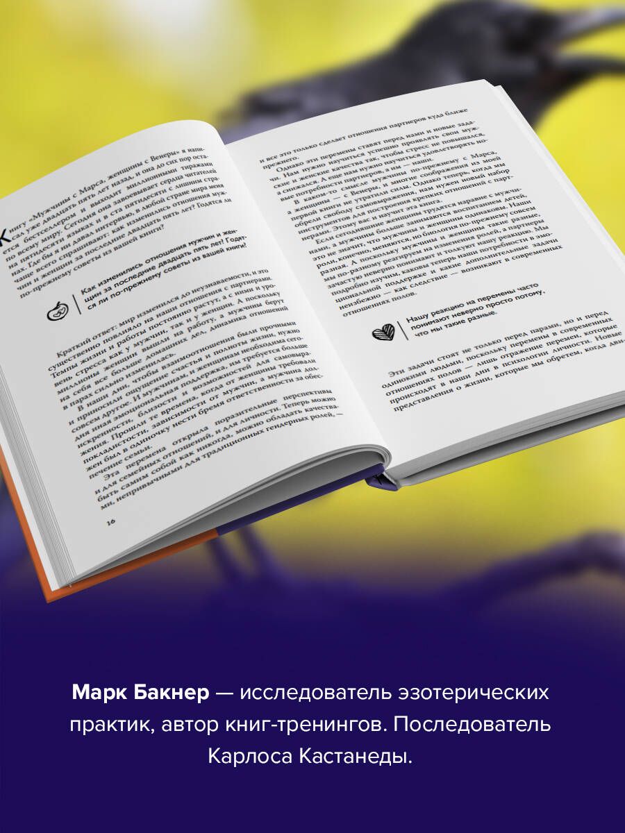 Обрети силуКарлоса Кастанеды. 50 практик для развития сверхспособностей | Gain the Power of Carlos Castaneda: 50 Practices for Developing Superpowers - Ozon image 1