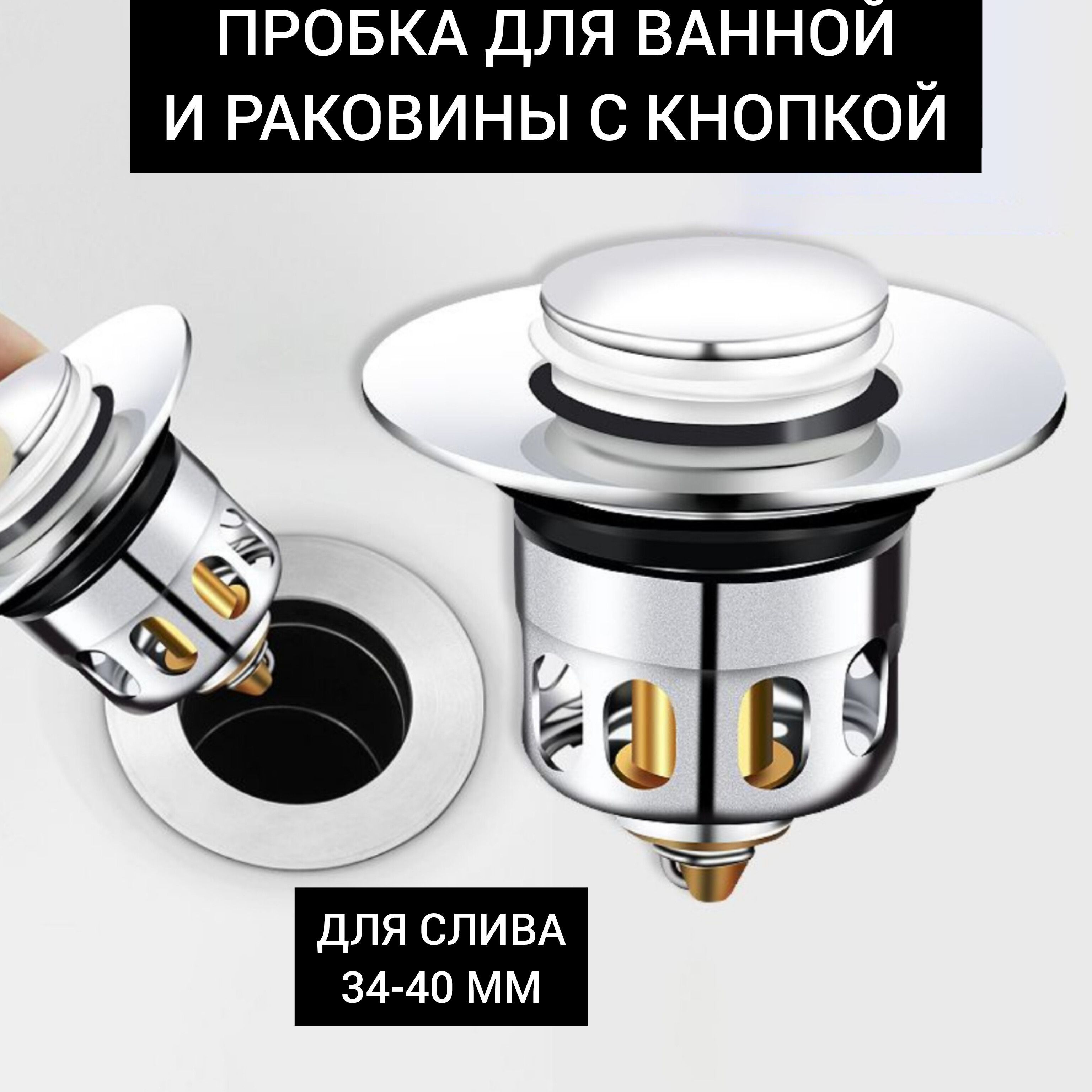 Пробкадляванны