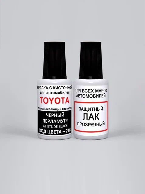 Краскадлясколоввофлаконескисточкой218ToyotaЧерныйперламутр,AttitudeBlack20мл.,краска+лак2предмета