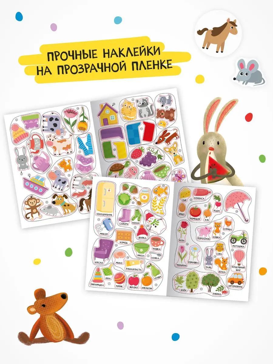 Развивающие книги для детей. Разные комплекты: Активити с наклейками, Годовой курс, Мастерские - альбомы для творчества, Новый базовый курс для развития малышей. Школа Семи Гномов. 1+ | School of Seven Gnomes. Activity with Stickers - Ozon image 5