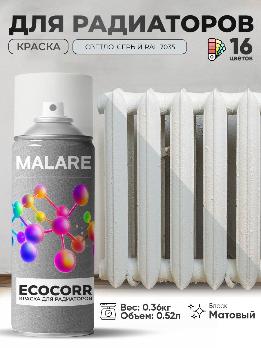 Аэрозольная краска термостойкая Malare EcoCorr для труб, батарей и радиаторов отопления, износостойкая быстросохнущая высокопрочная RAL 7035, светло-серый, матовая, 520 мл