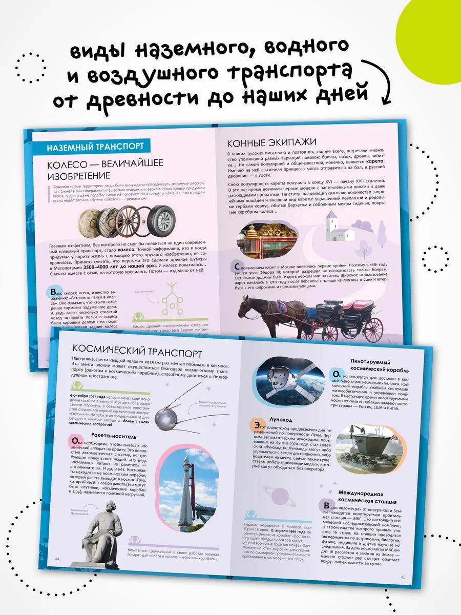 Энциклопедия для школьника 7+. Познавательная, развивающая книга для детей. Подарок ребенку | Reference Book - Ozon image 4