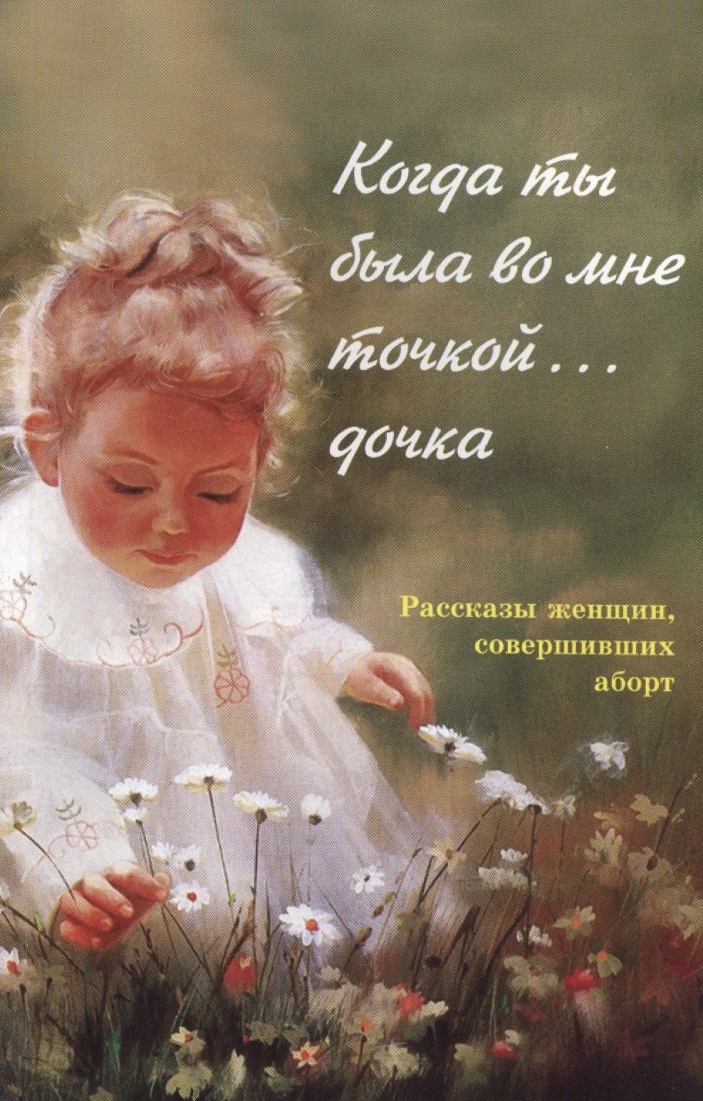 Порно Рассказы Дочь 8 Лет Порно Рассказы Дочь 8 Лет