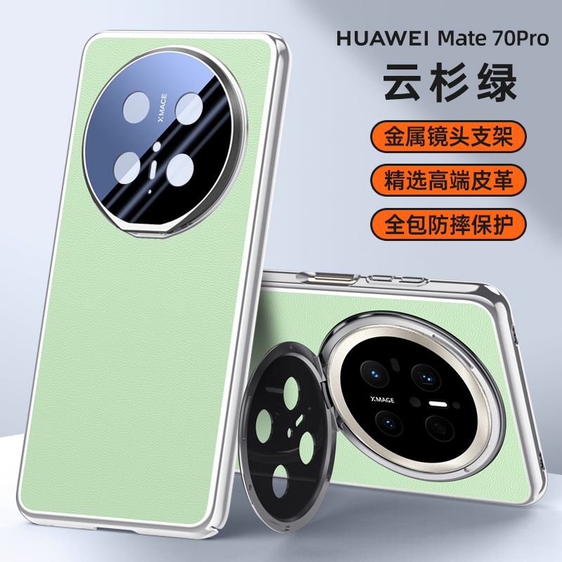 ПодходитдляHuaweiMate70Pro/ХуавейMate70ProЧехолдлятелефонаЗащитакамерыиэкранаКронштейн-невидимкаMate70Pro