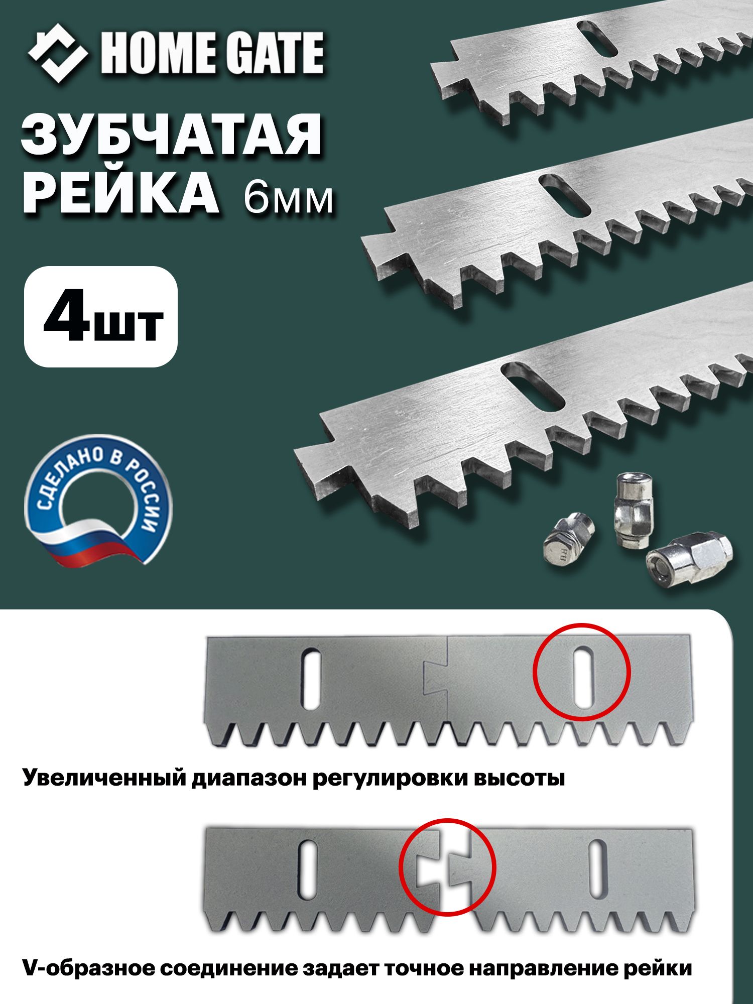 СтальнаязубчатаярейкадляоткатныхворотZBR6SP6мм.Длина4метра.