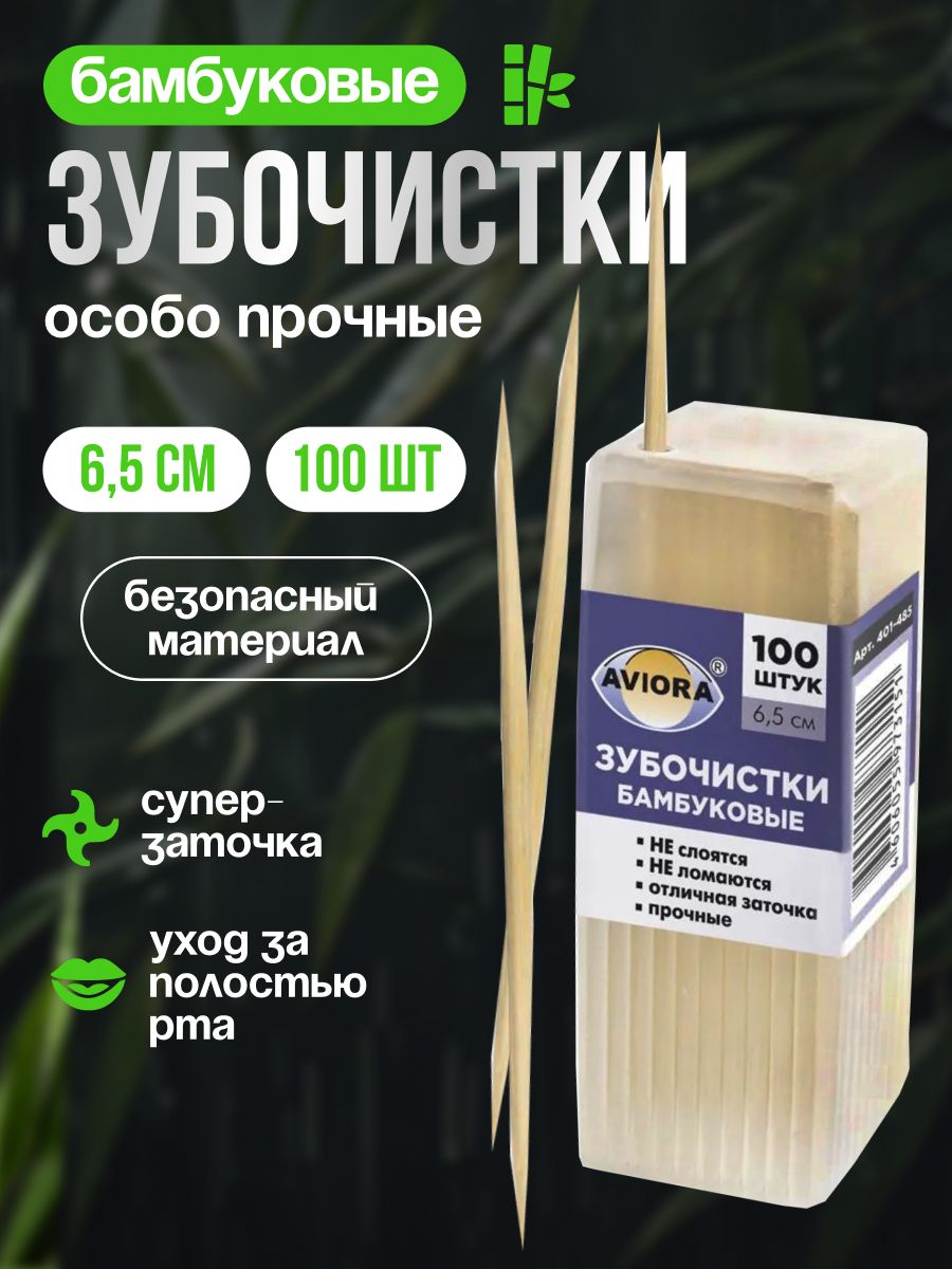 Зубочисткибамбуковые,100шт,6,5см,прочные,двусторонние,деревянные,дляуходазаполостьюрта