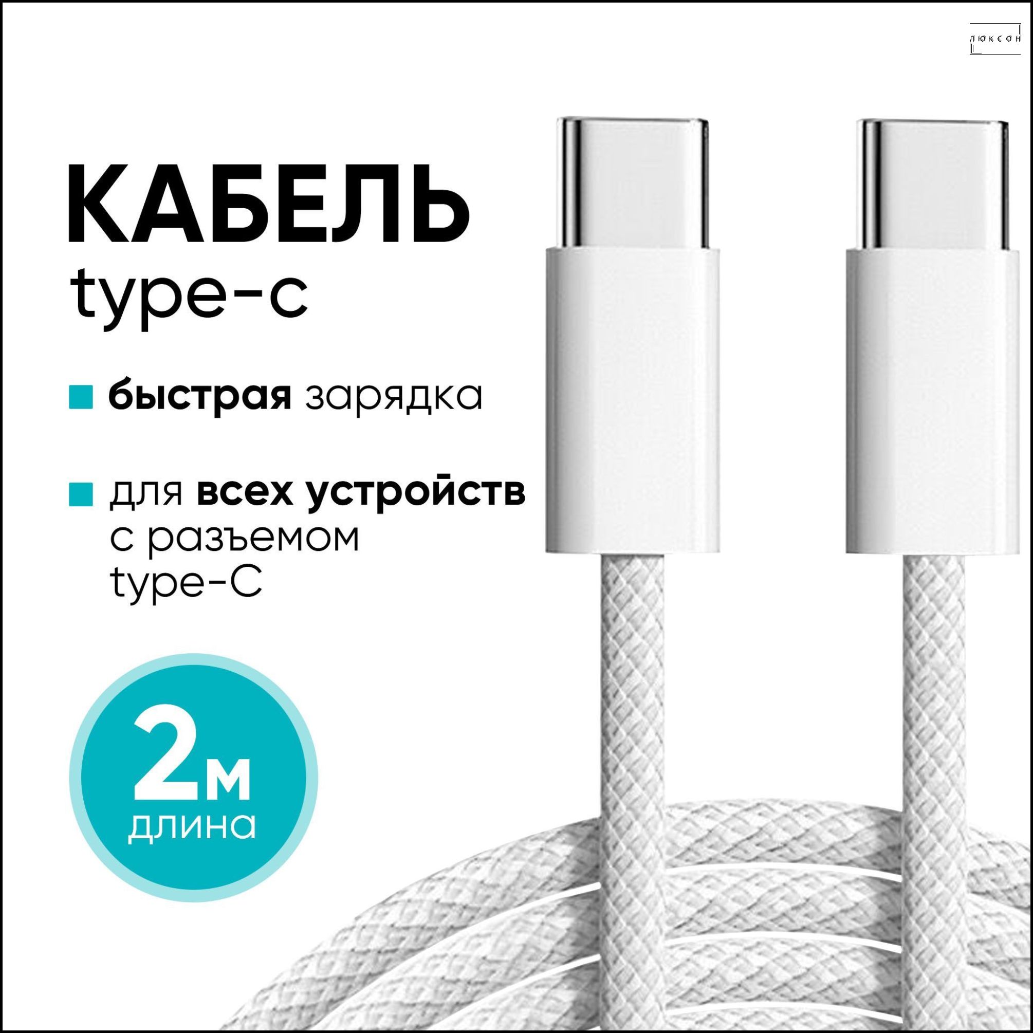 移动设备电缆 USB Type-C/USB Type-C, 2 米, 灰色