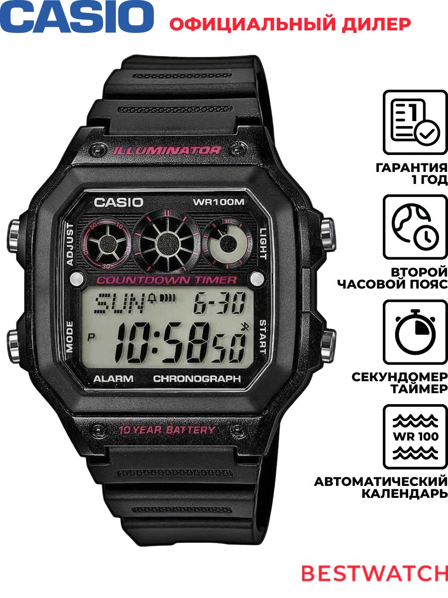 МужскиенаручныечасыCasioDigitalAE-1300WH-1A2