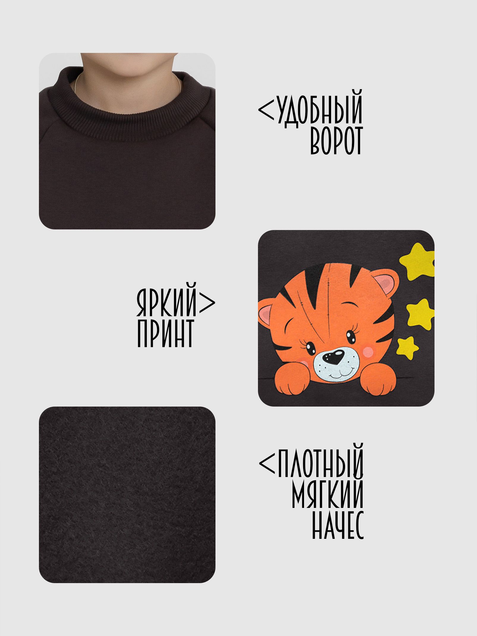 Толстовка для мальчиков с начесом Ивбэби.