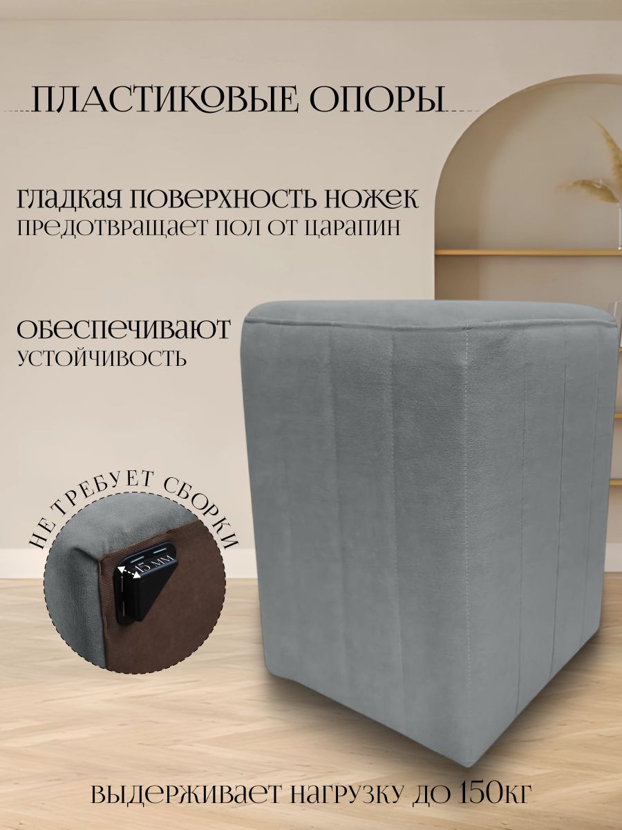 Пуфик в прихожую спальню для туалетного столика квадратный 33х33х45 велюр