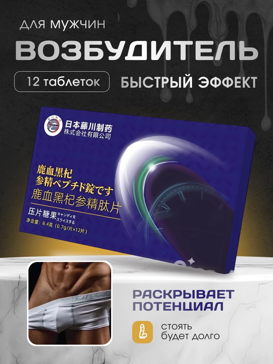 Таблетках Для Секс Долго Играешь Таблетках Для Секс Долго Играешь