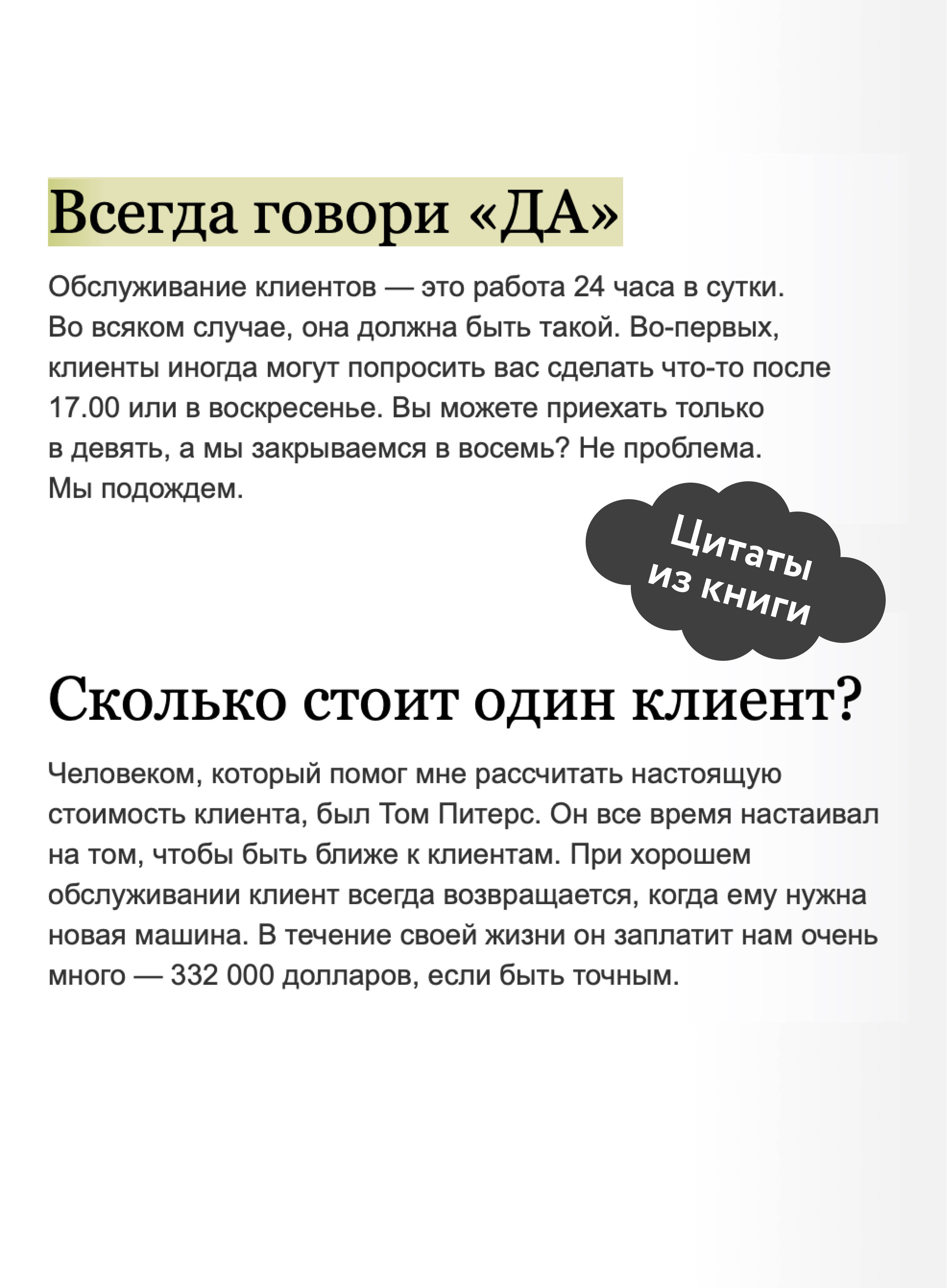Клиенты на всю жизнь. NEON Pocketbooks | Loyal Customers. NEON Pocketbooks - Ozon image 3