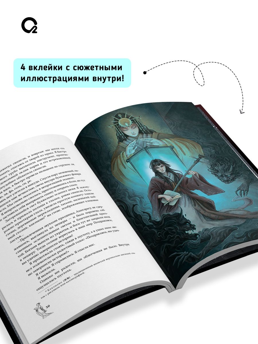 Шэн А. и В. КАНАШИБАРИ. Пока не погаснет последний фонарь. Азиатское фэнтези Хоррор | A. & V. Shen: KANASHIBARI. Until the Last Lantern Goes Out. Asian Fantasy Horror - Ozon image 2