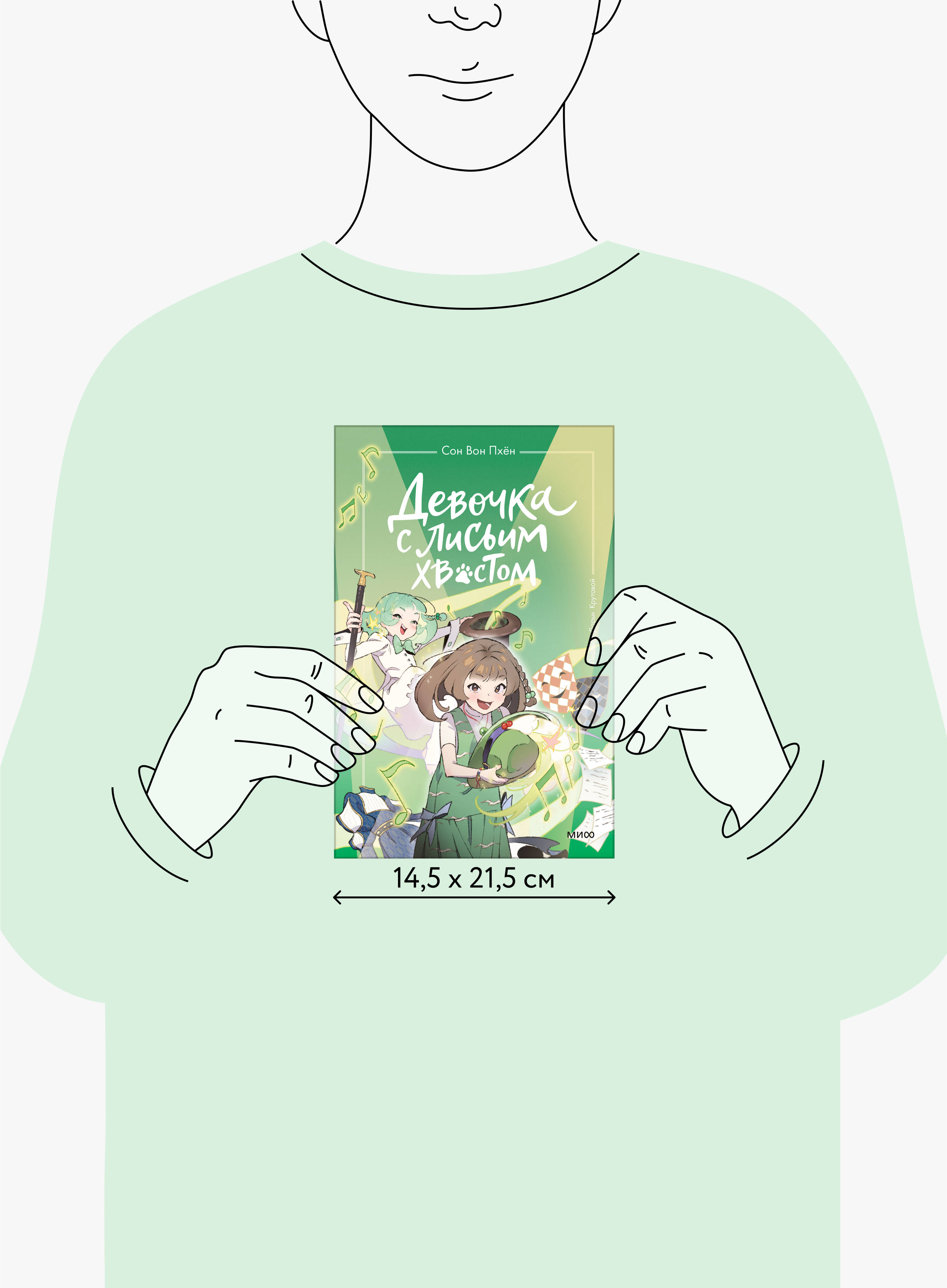Девочка с лисьим хвостом. Том 5 | The Girl with a Fox Tail. Volume 5 - Ozon image 3