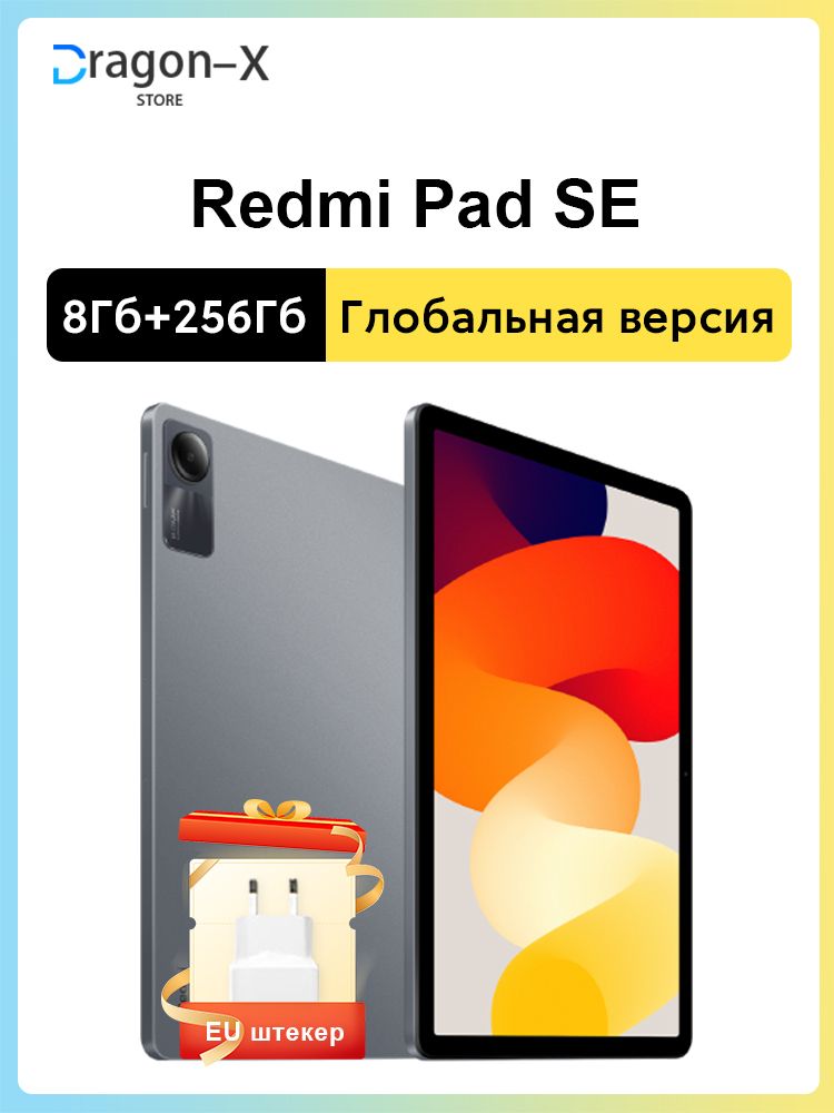 Xiaomi Планшет Redmi Pad SE 11